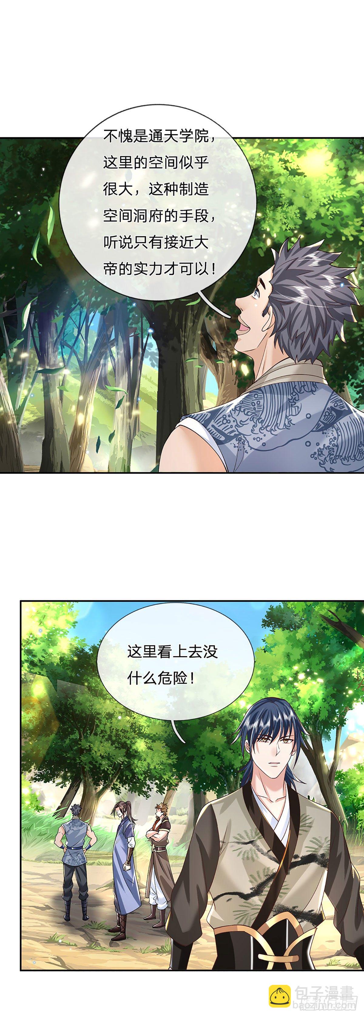 第139话 通天学院考核27