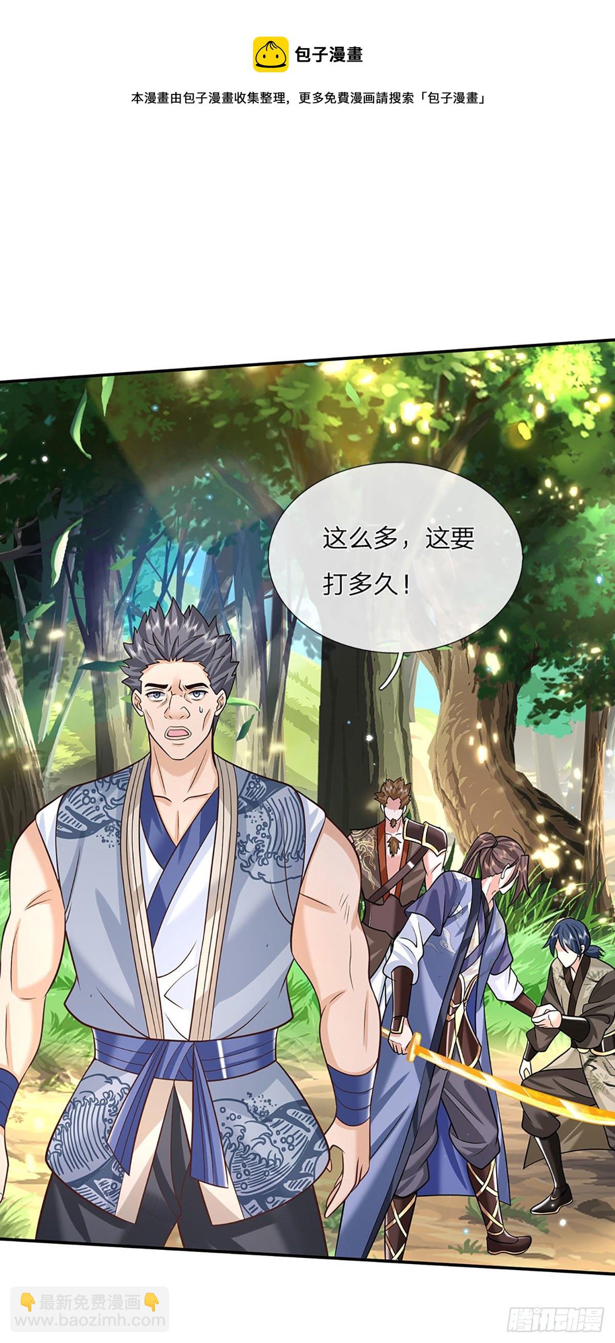 第139话 通天学院考核32