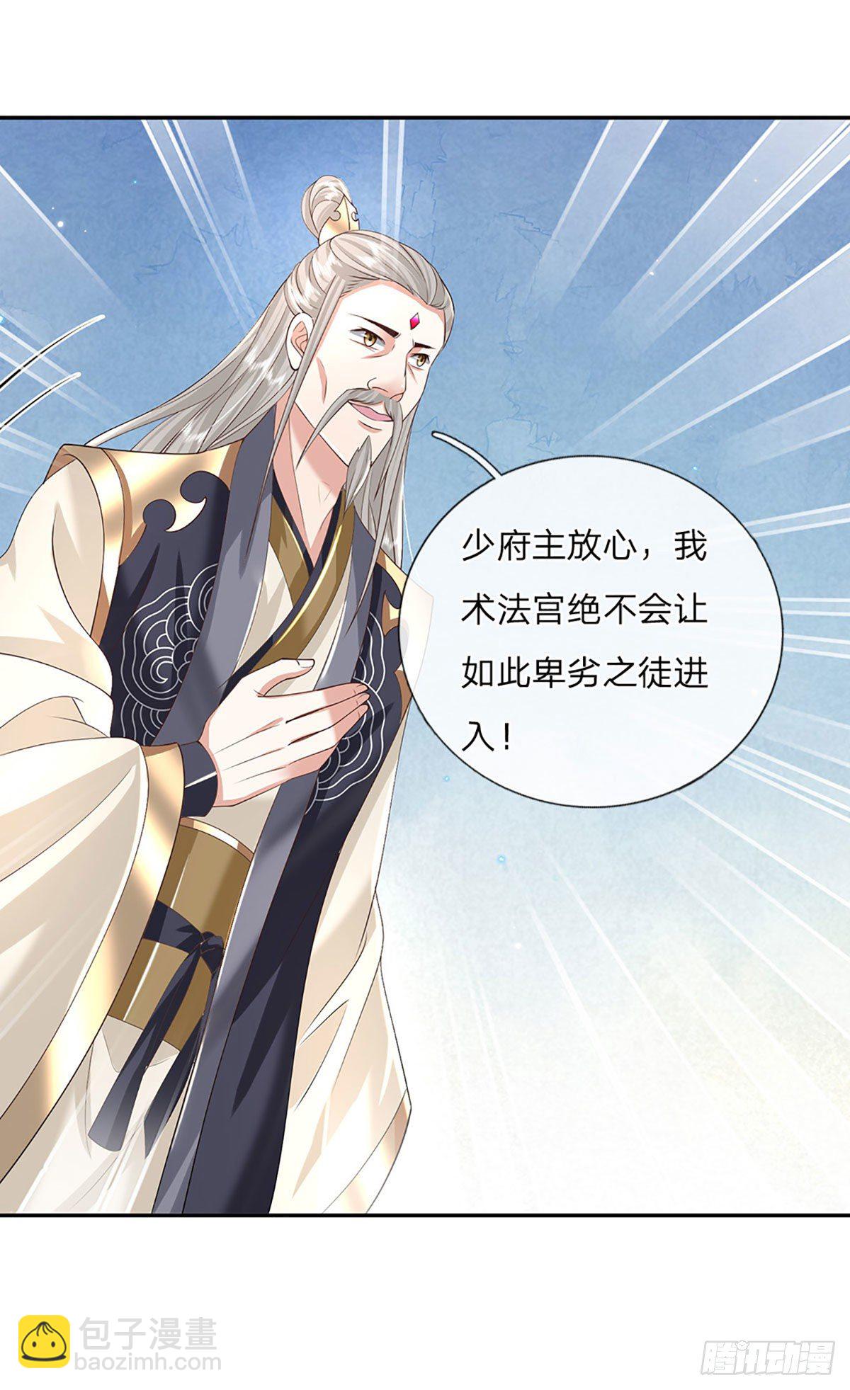 第140话 闯山21