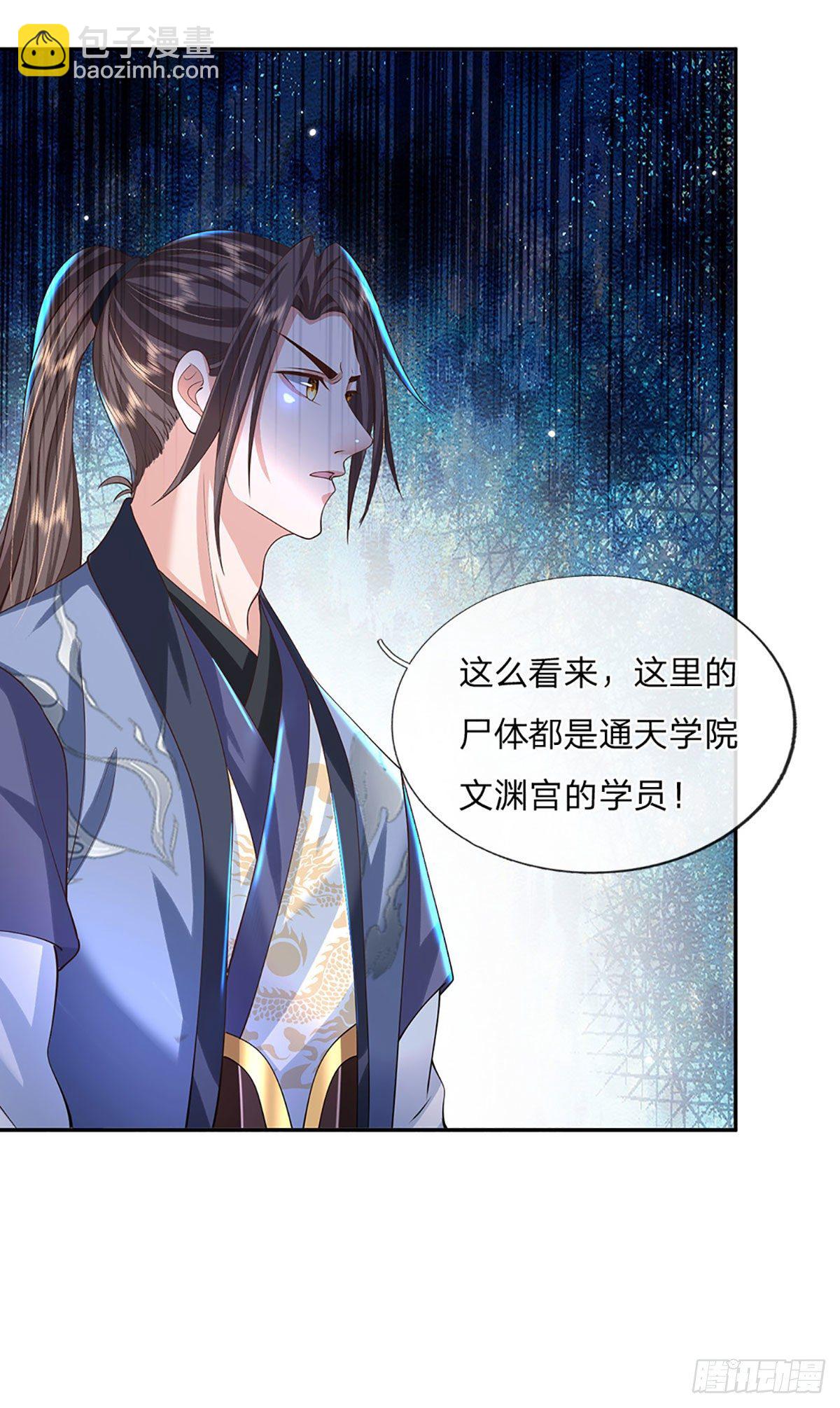 第140话 闯山33
