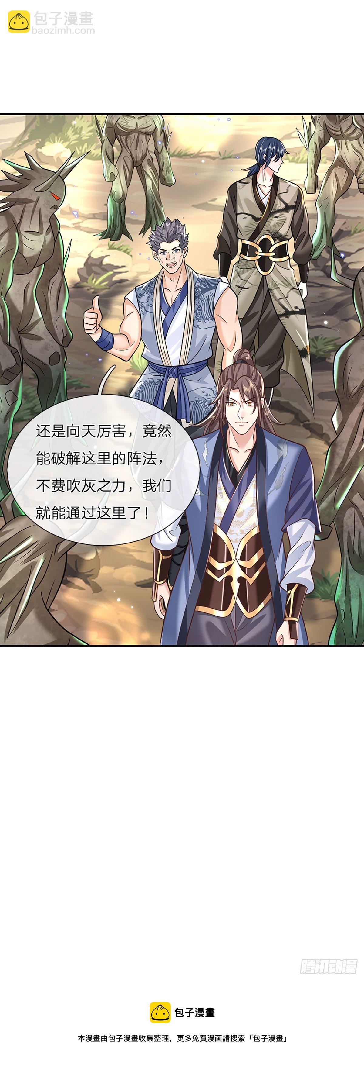 第140话 闯山8
