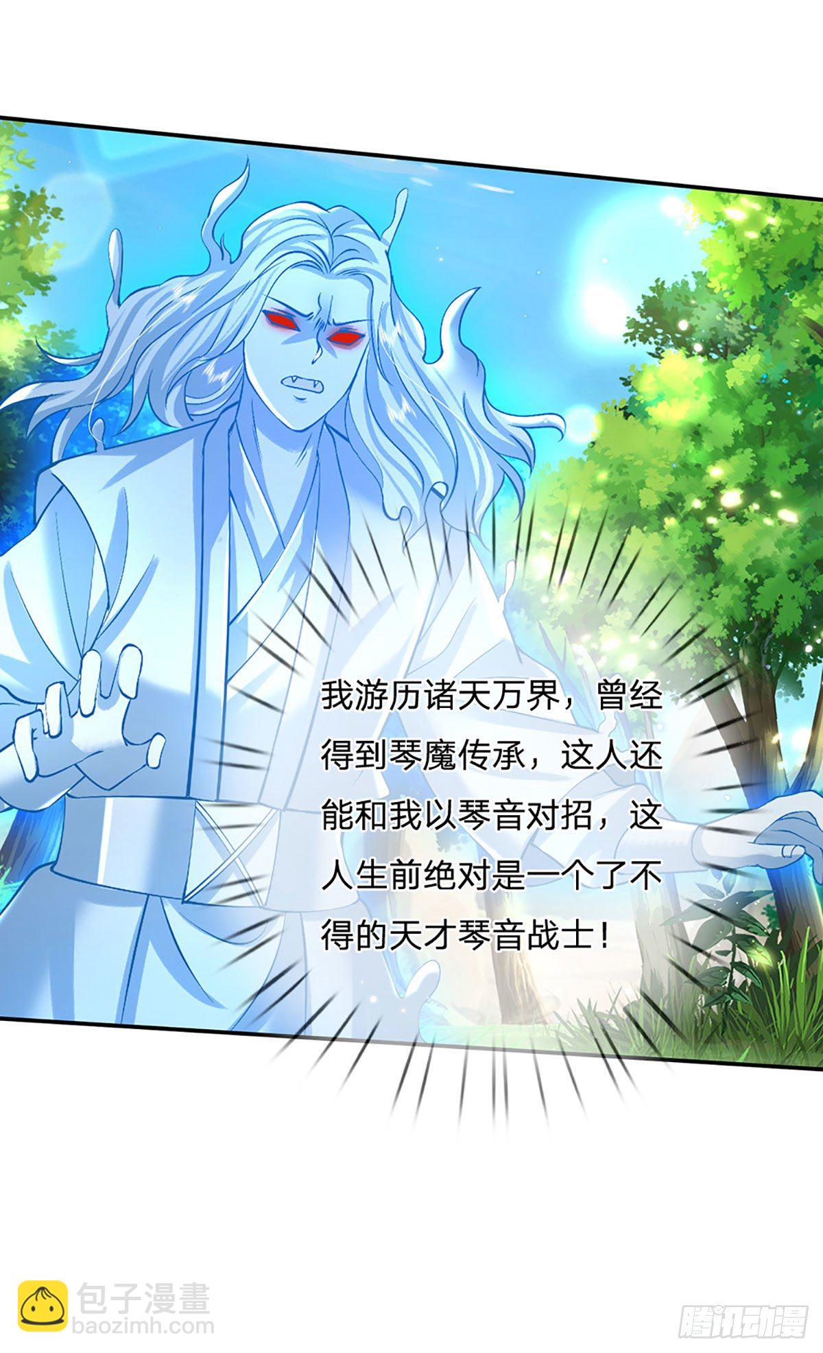 第141话 文渊残魂14