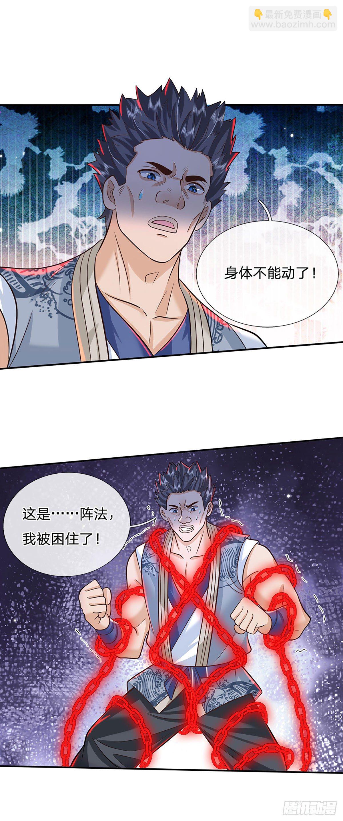 第141话 文渊残魂18