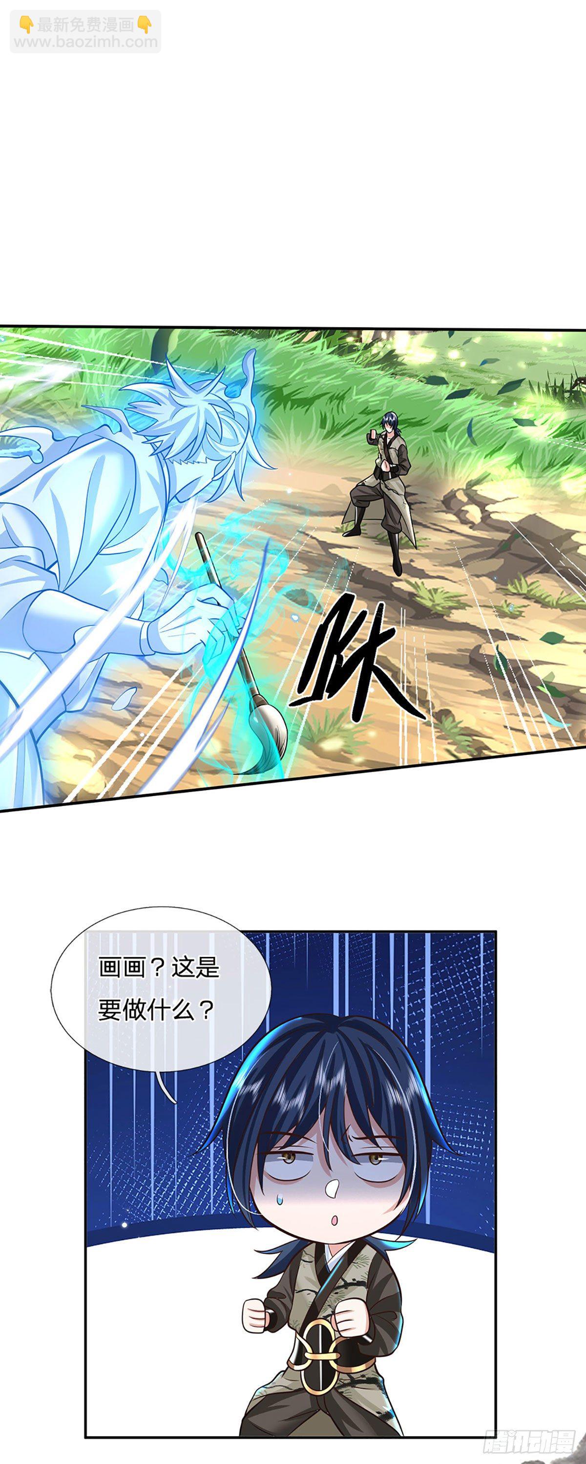 第141话 文渊残魂19