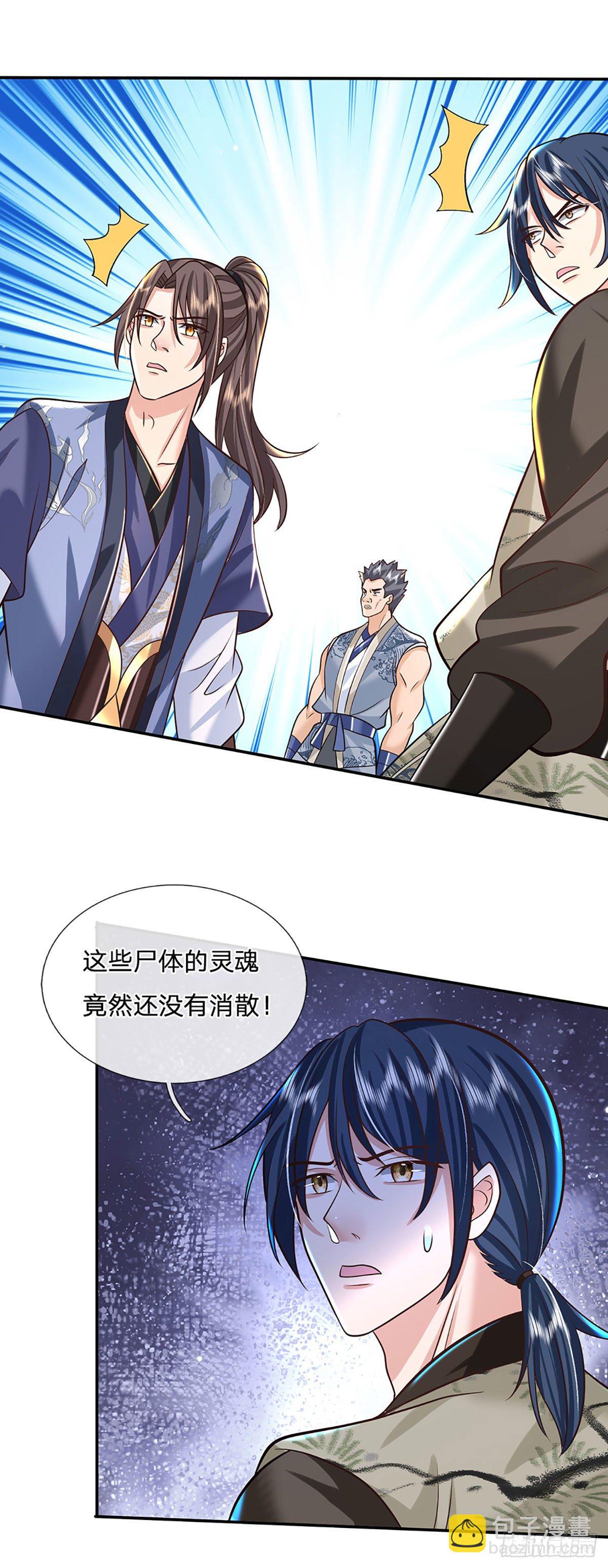 第141话 文渊残魂2