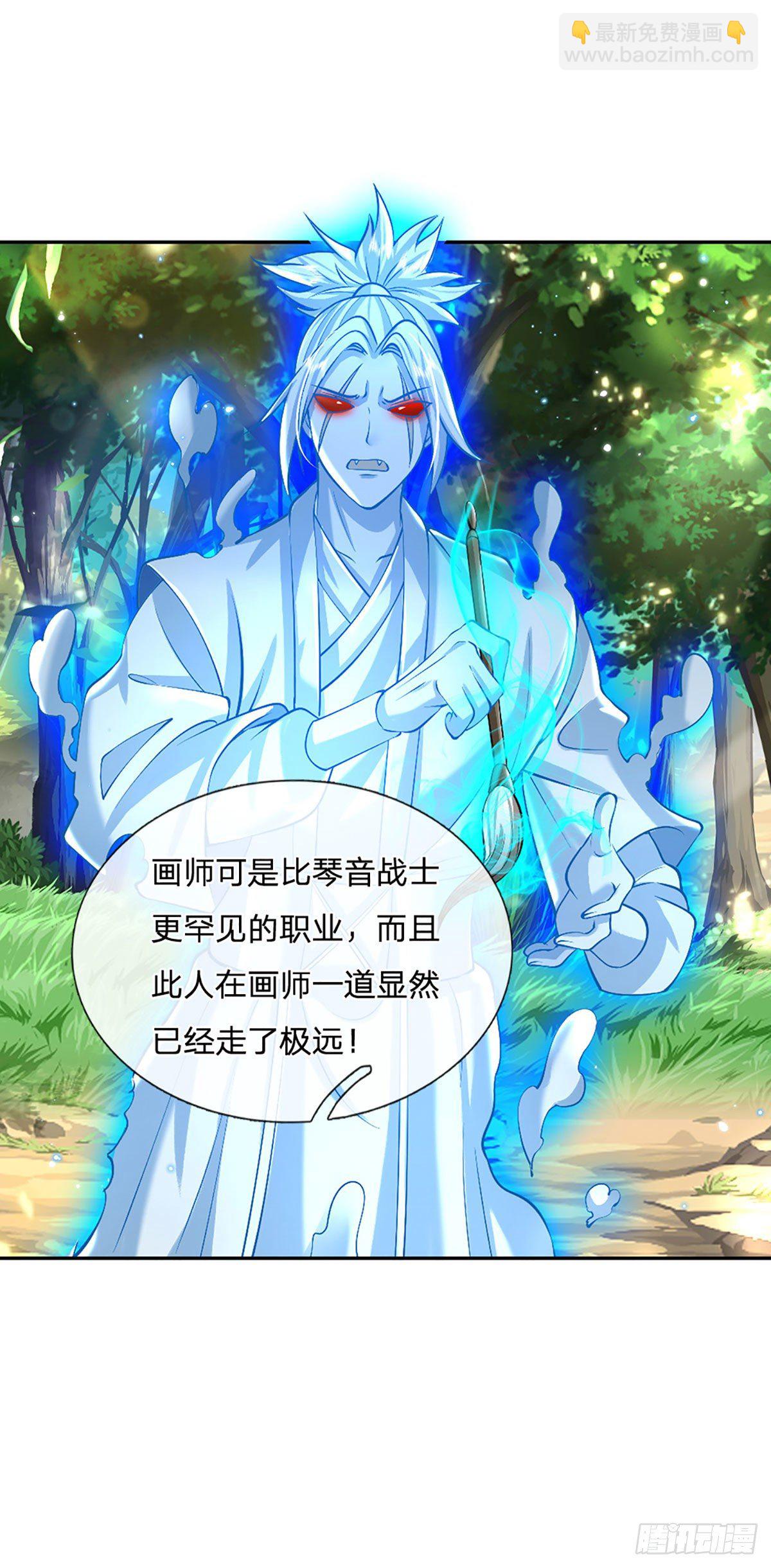 第141话 文渊残魂23