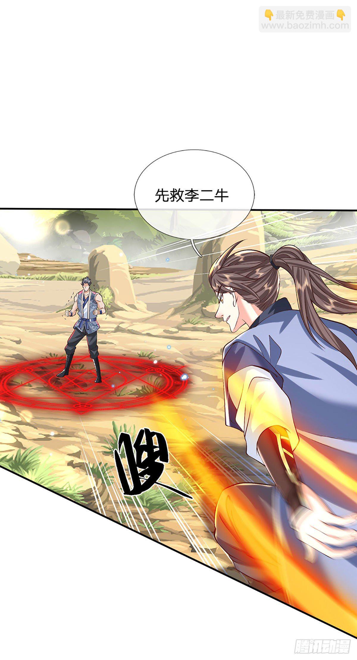 第141话 文渊残魂29
