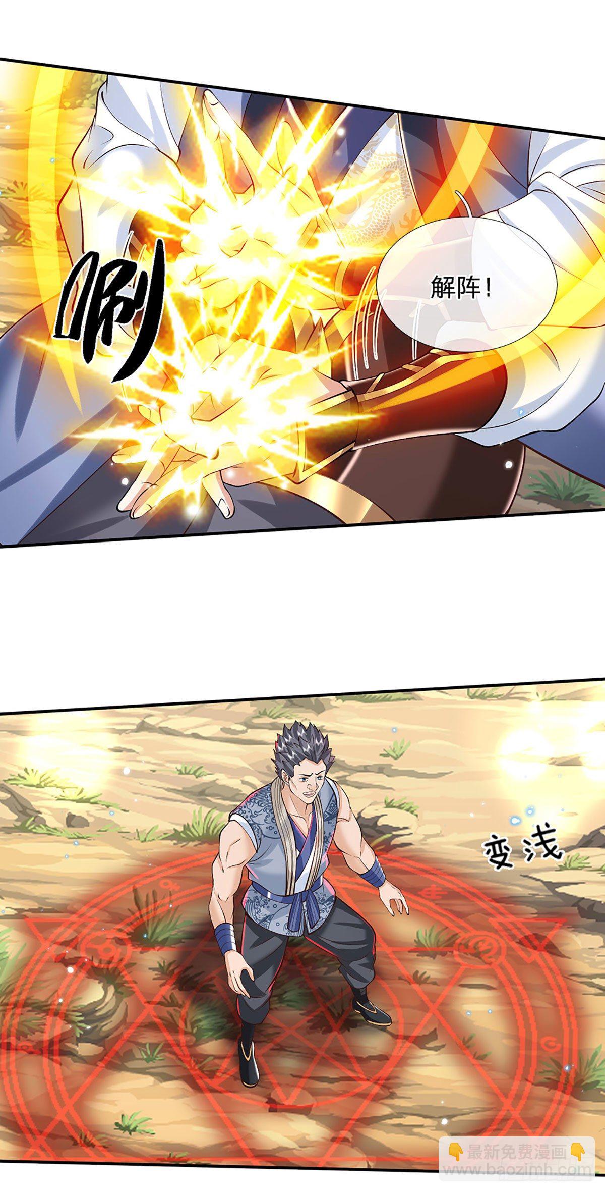 第141话 文渊残魂30