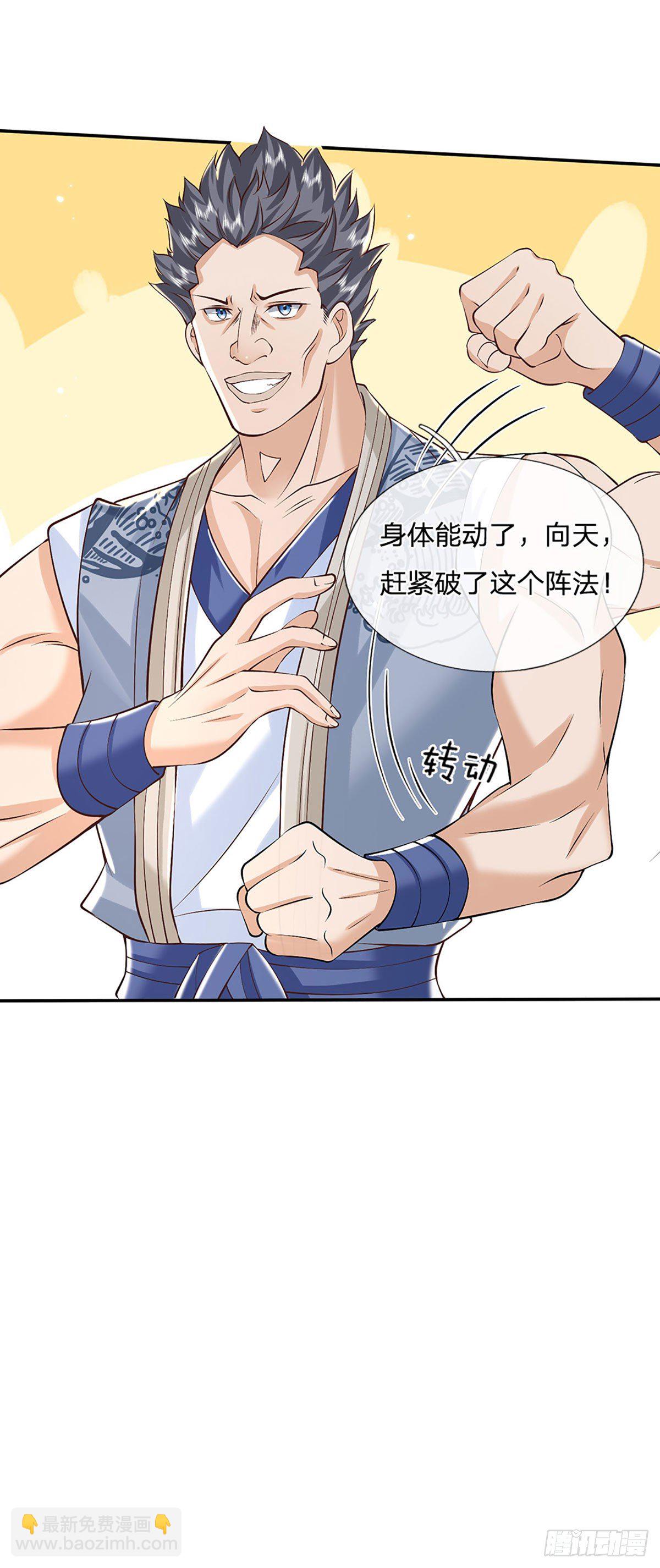 第141话 文渊残魂31