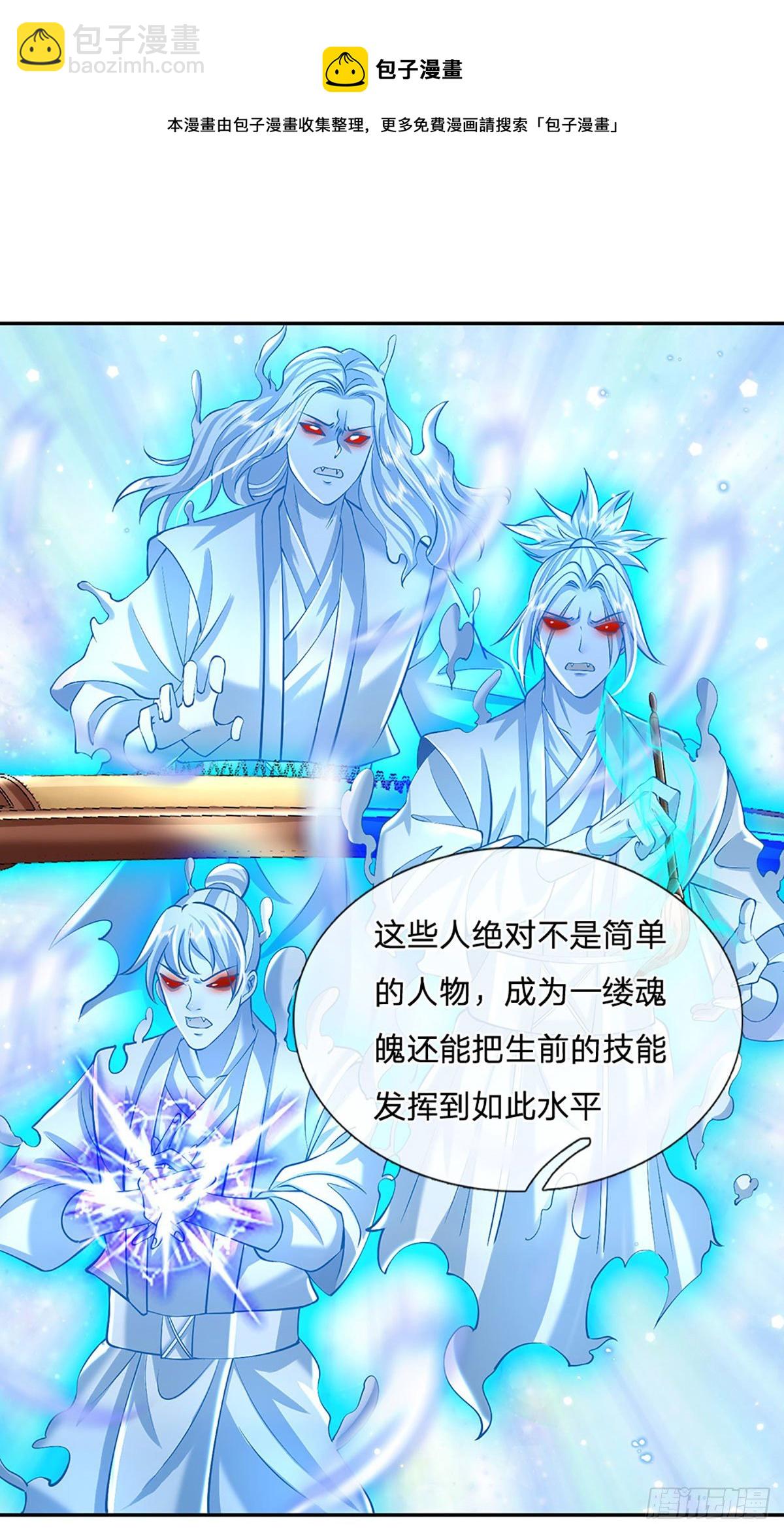 第141话 文渊残魂36