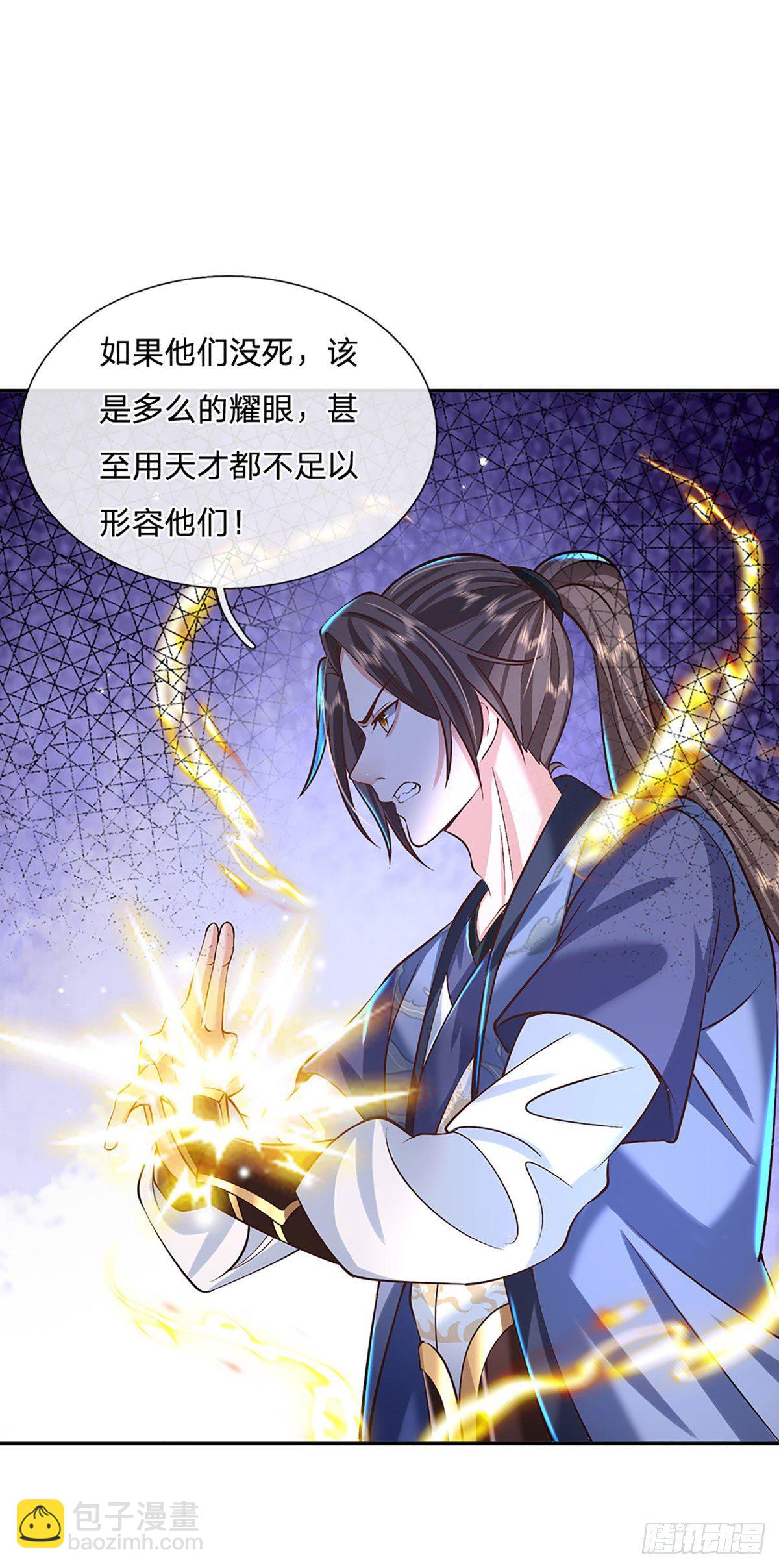 第141话 文渊残魂37