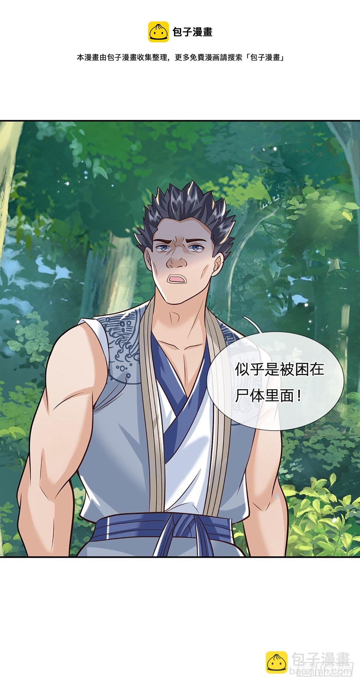 第141话 文渊残魂4