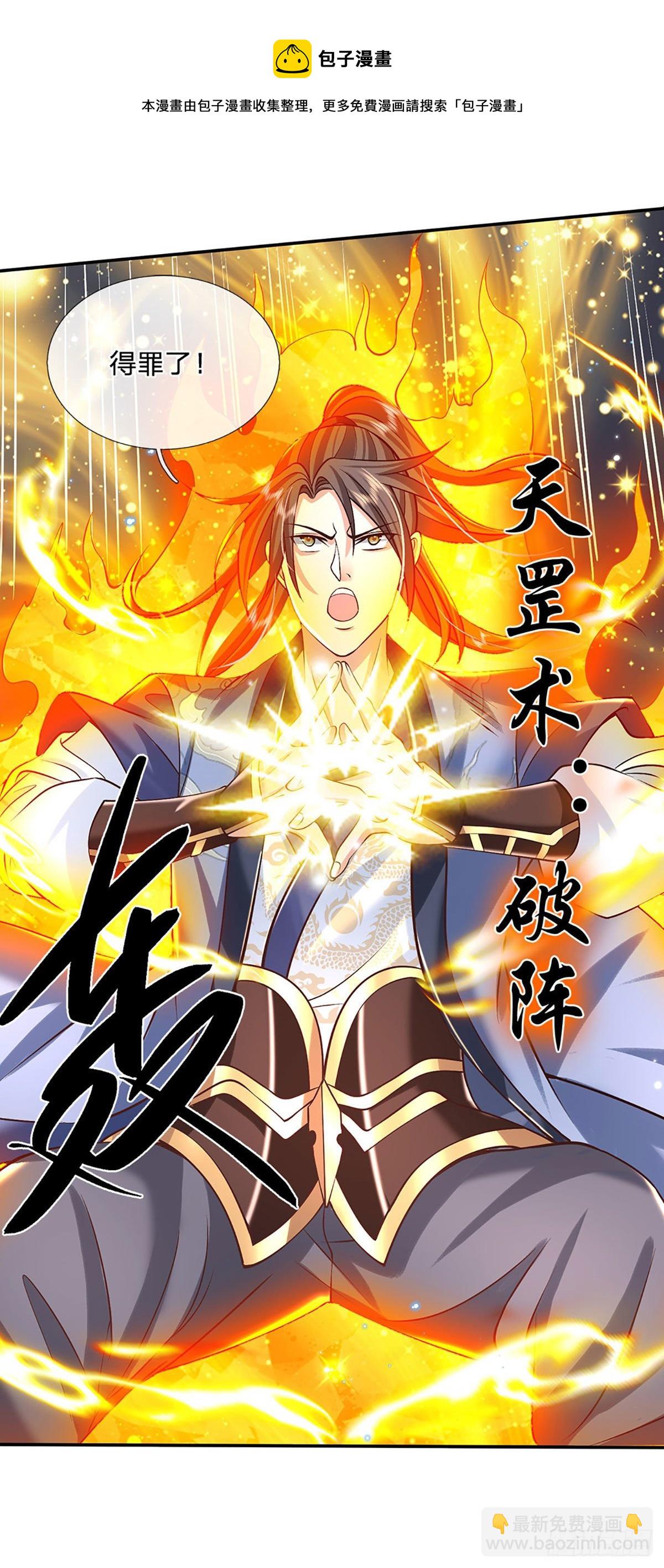 第141话 文渊残魂40