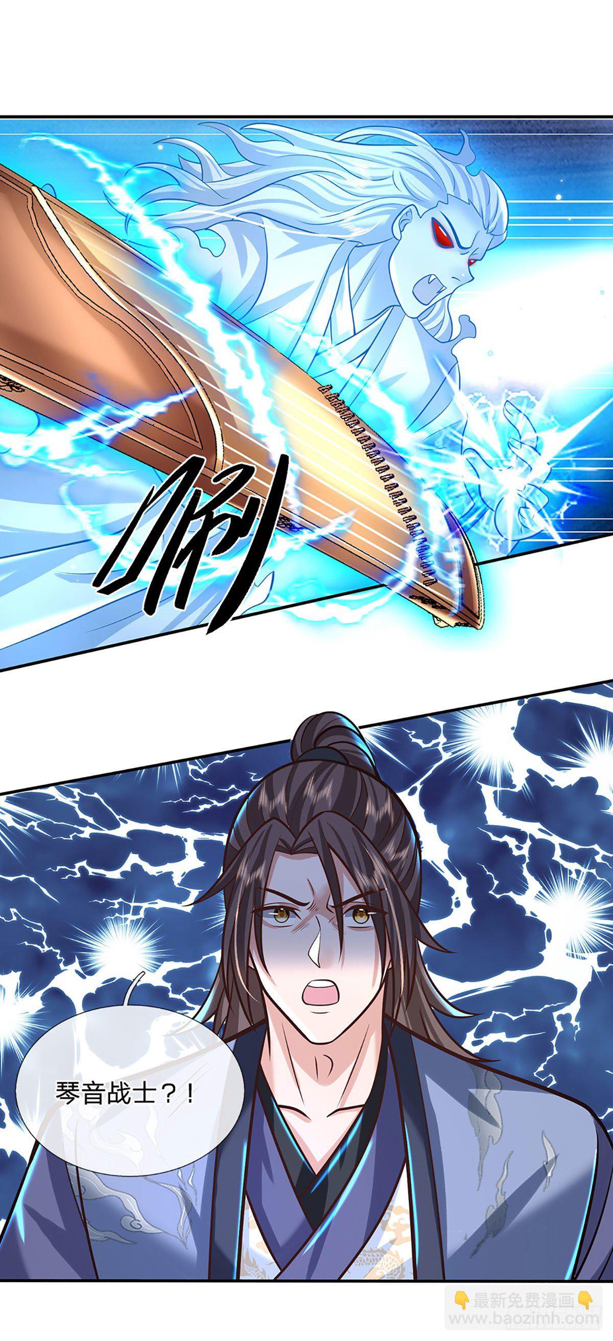 第141话 文渊残魂6