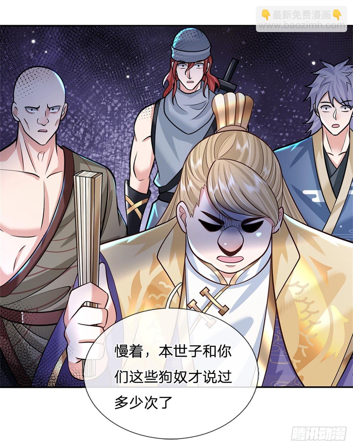 第143话 诸葛重明11