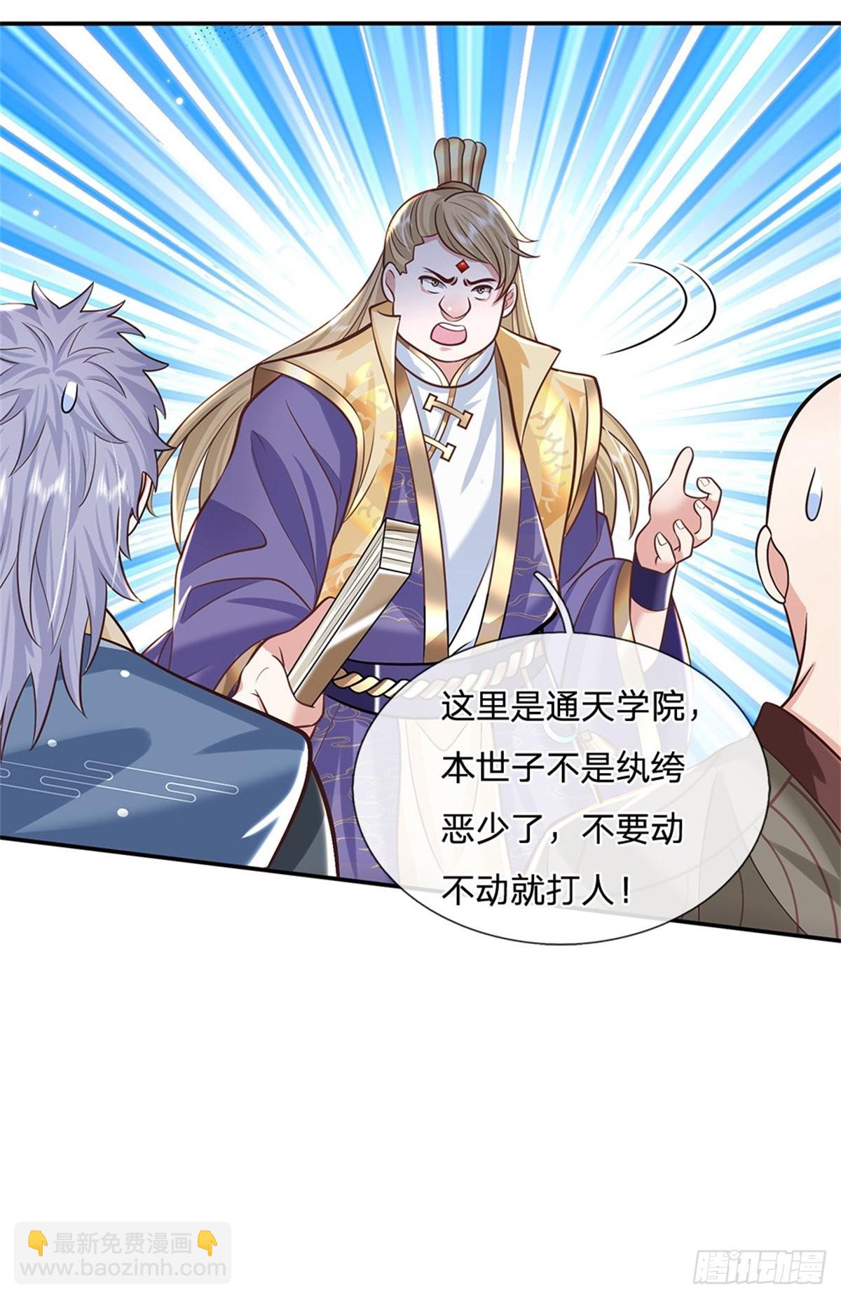 第143话 诸葛重明12