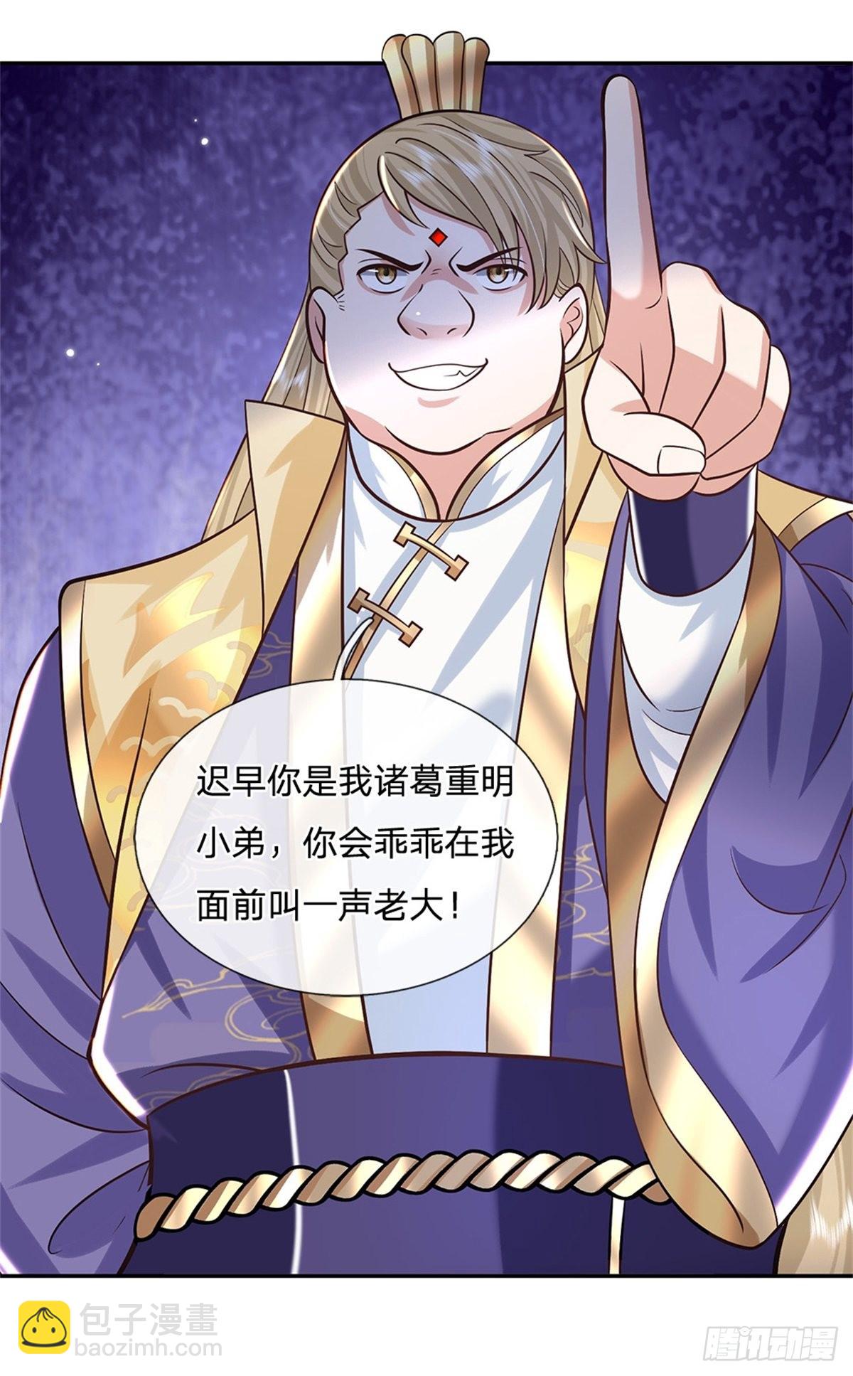 第143话 诸葛重明17