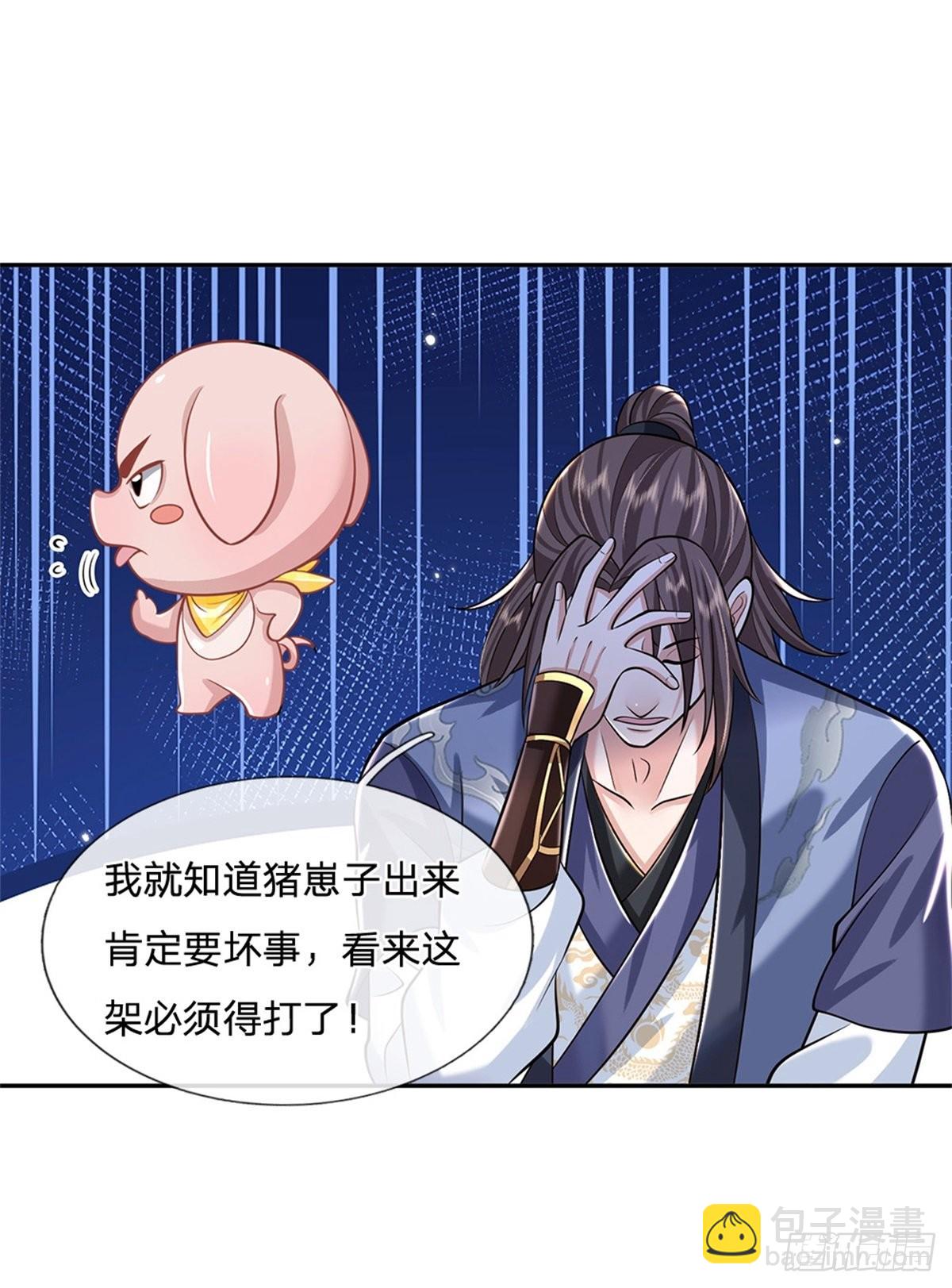 第143话 诸葛重明21
