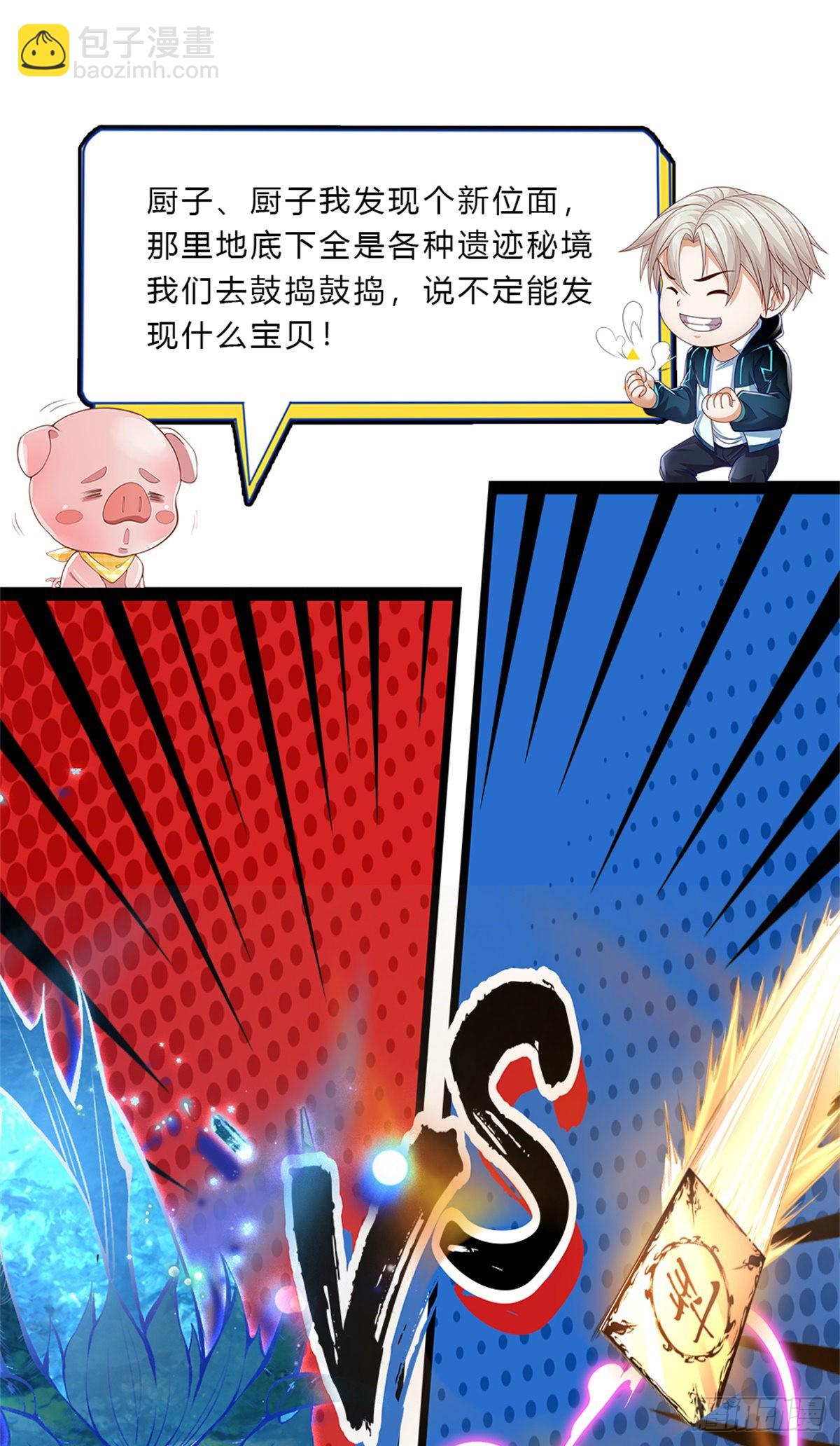 第143话 诸葛重明37