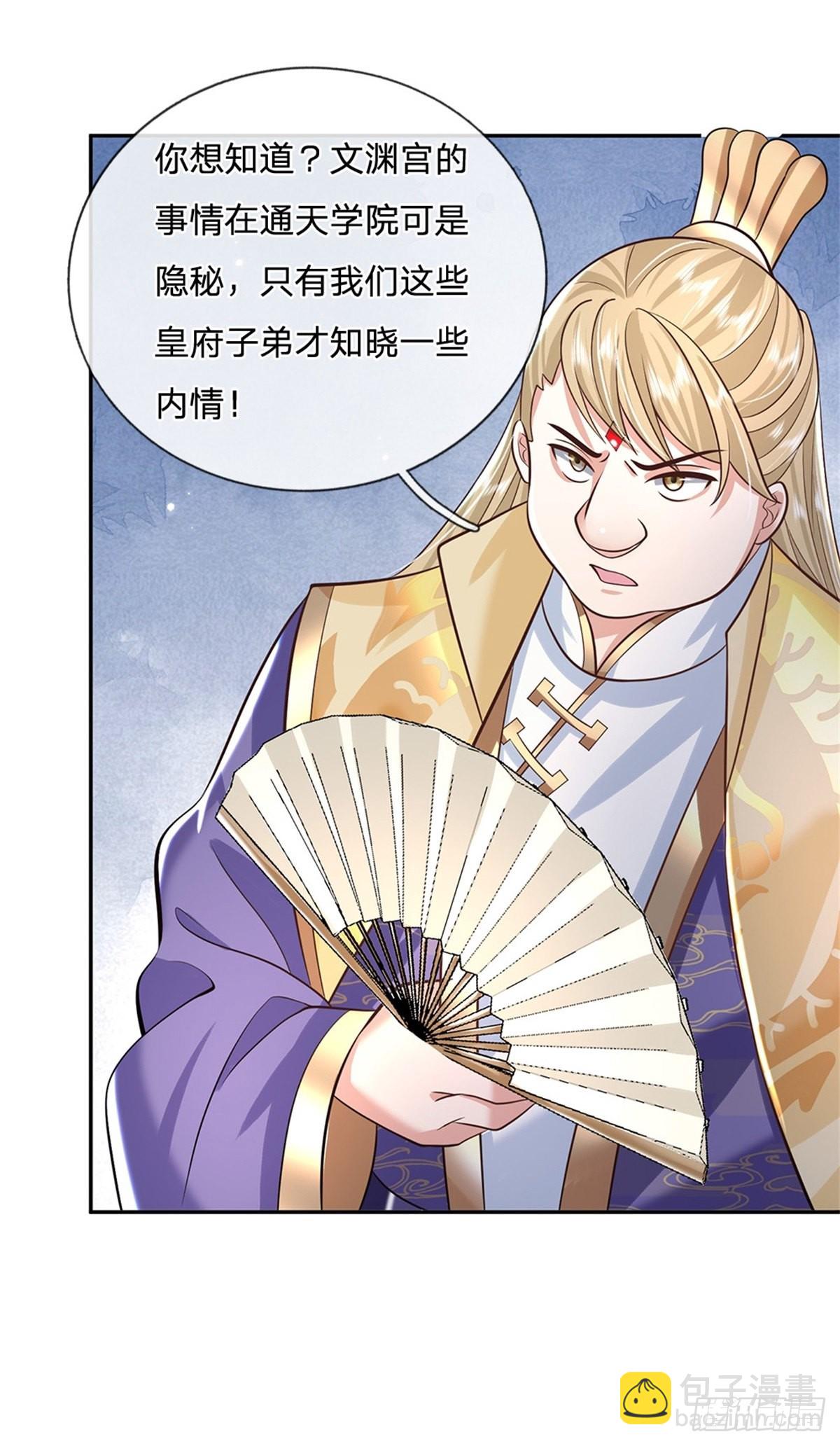 第143话 诸葛重明5