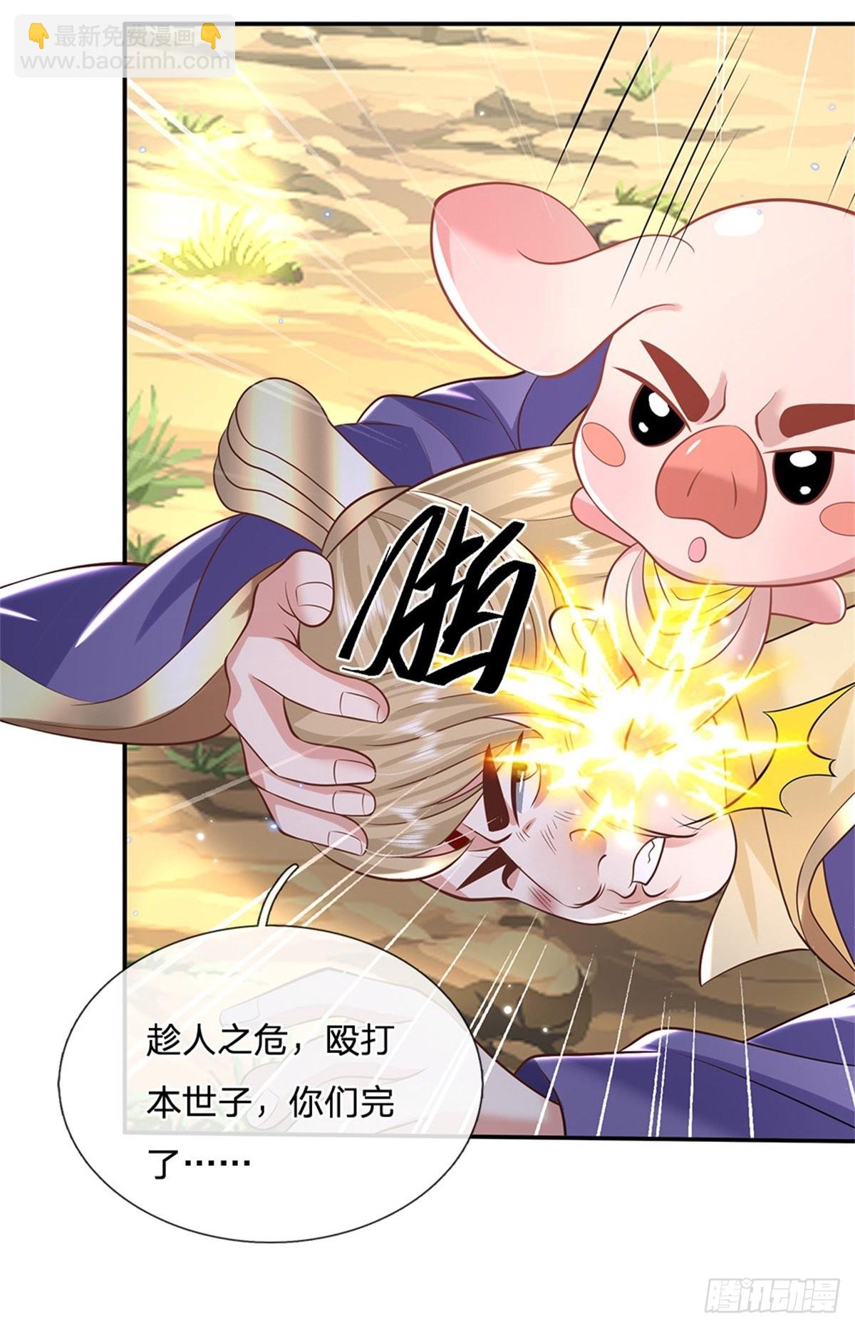 第144话 厨子，你想要几分？15
