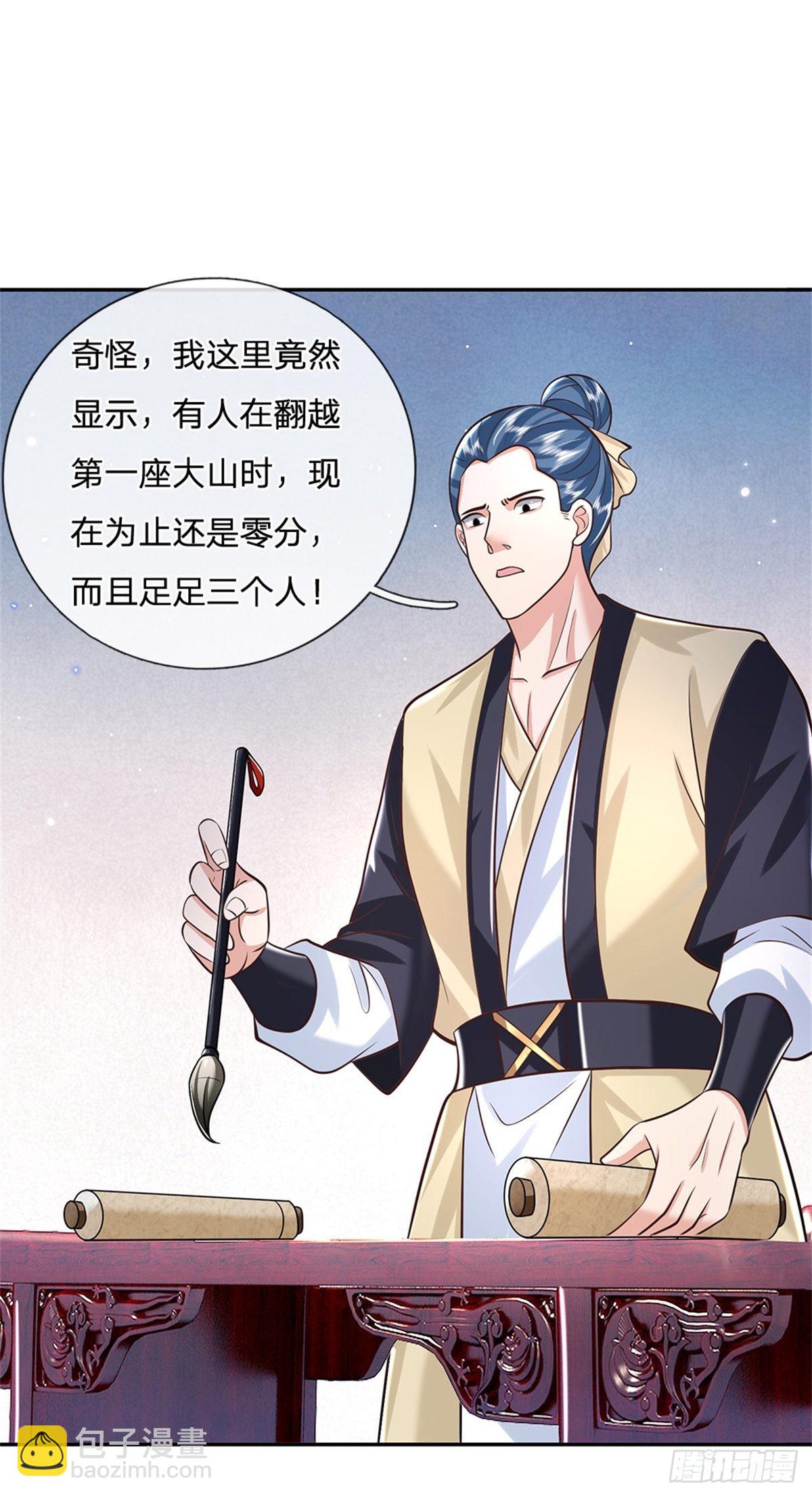 第144话 厨子，你想要几分？22