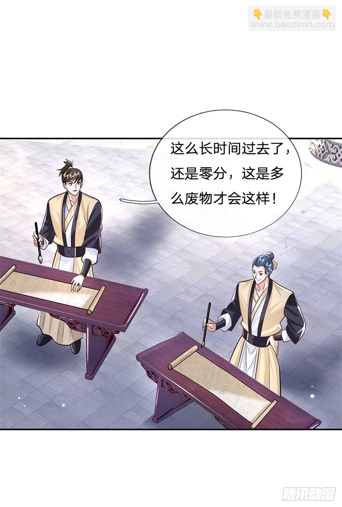 第144话 厨子，你想要几分？23