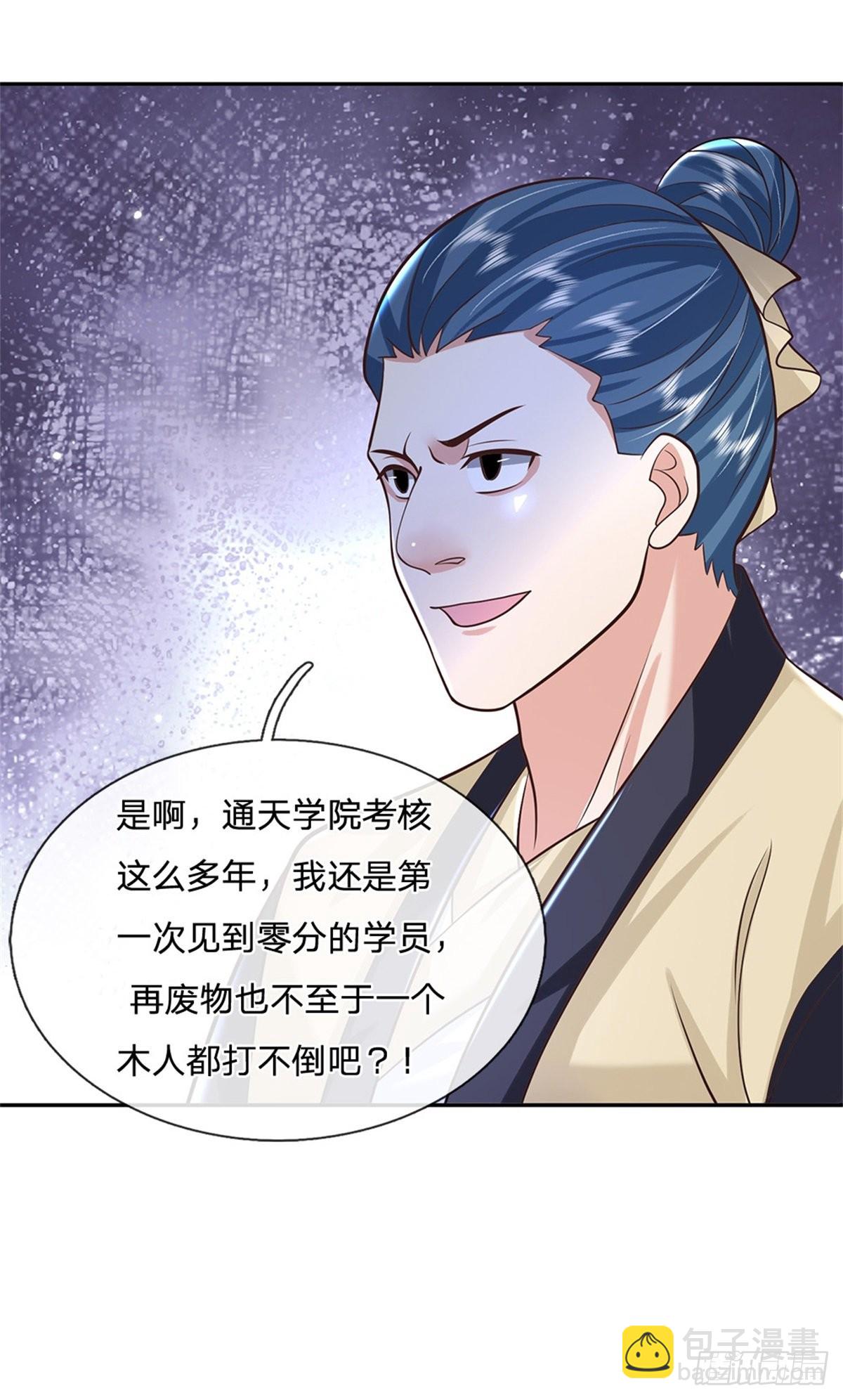 第144话 厨子，你想要几分？24