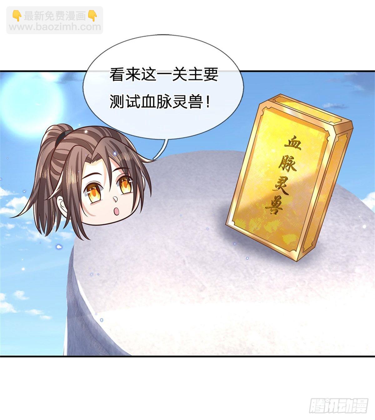 第144话 厨子，你想要几分？28