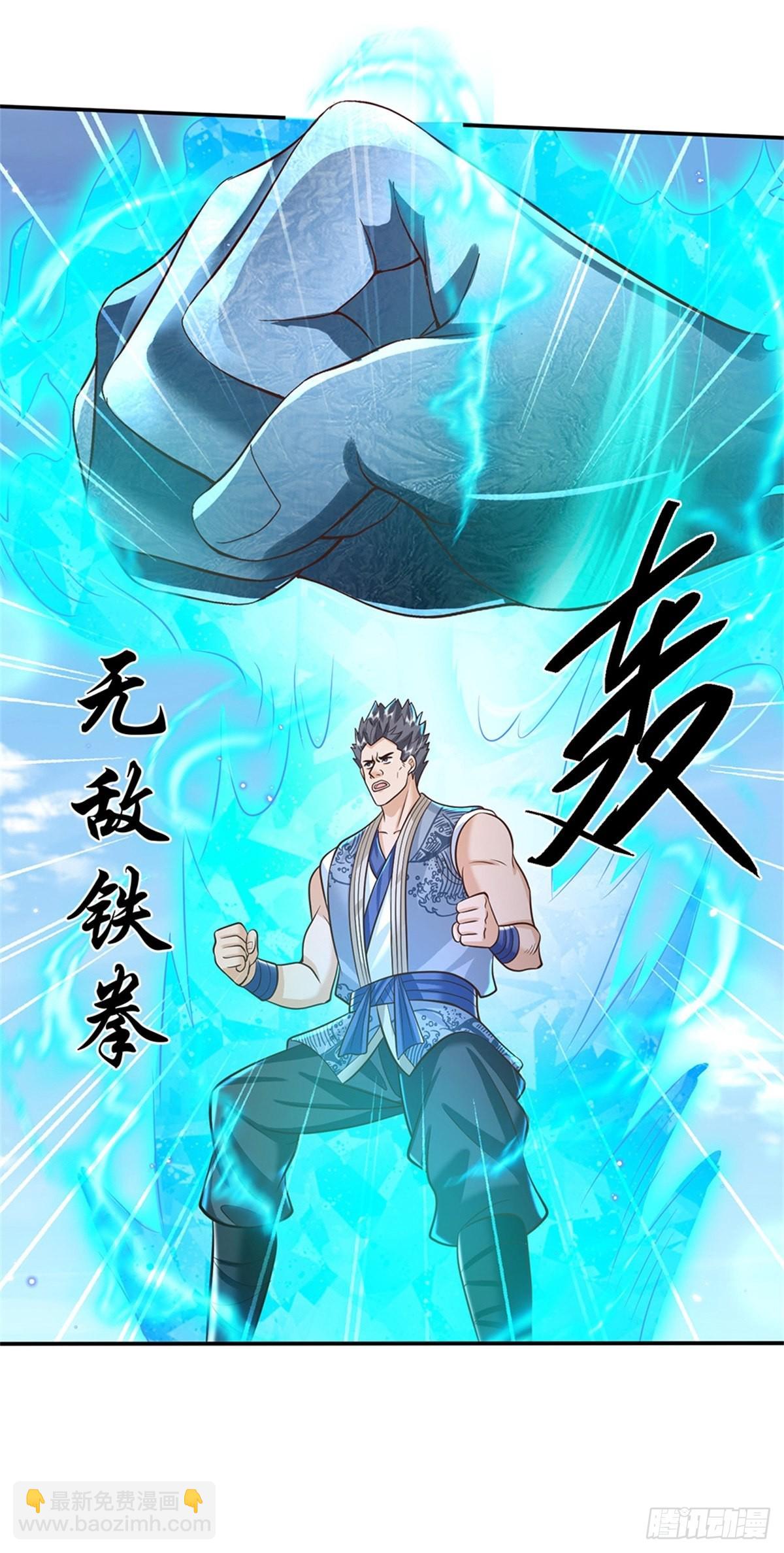 第144话 厨子，你想要几分？32