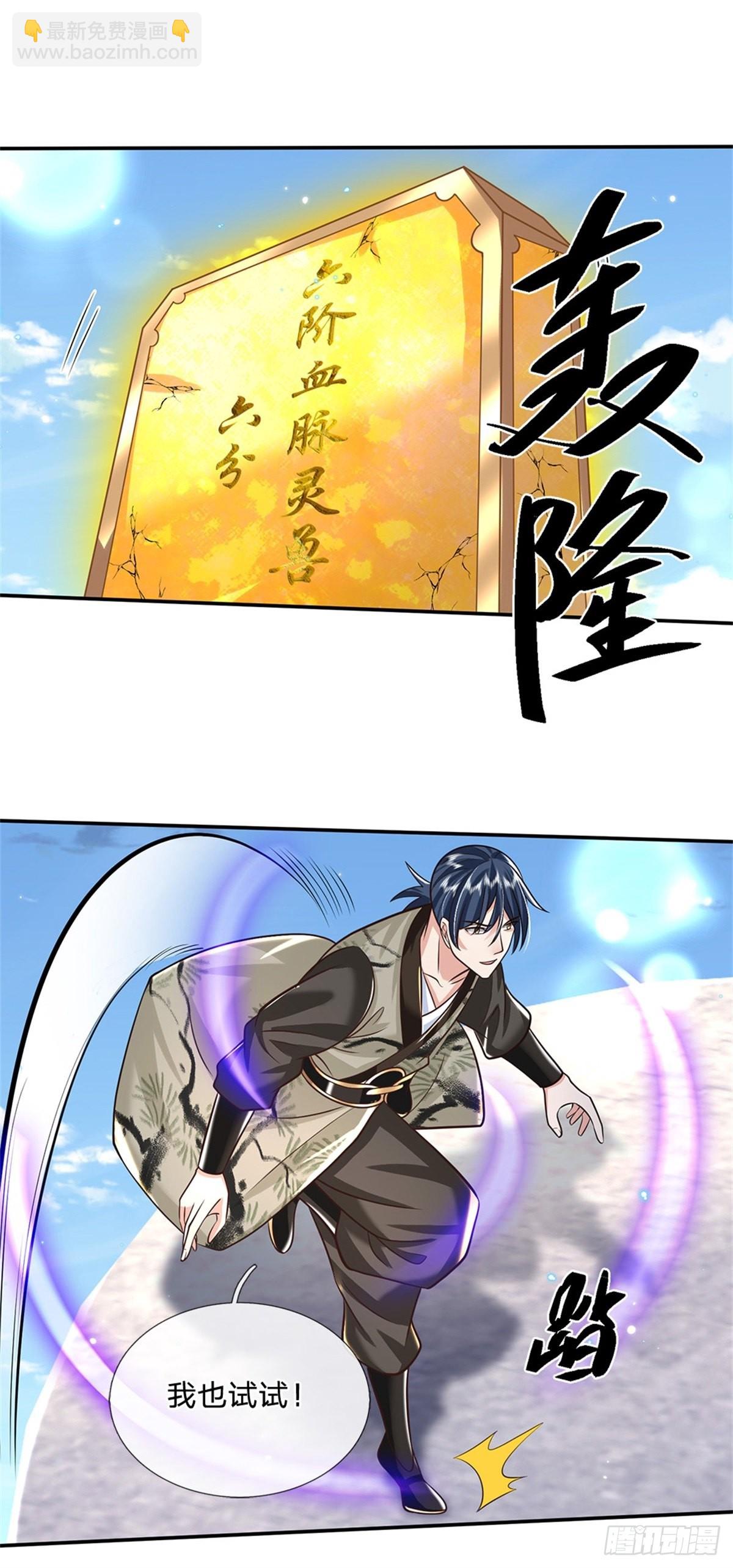 第144话 厨子，你想要几分？33