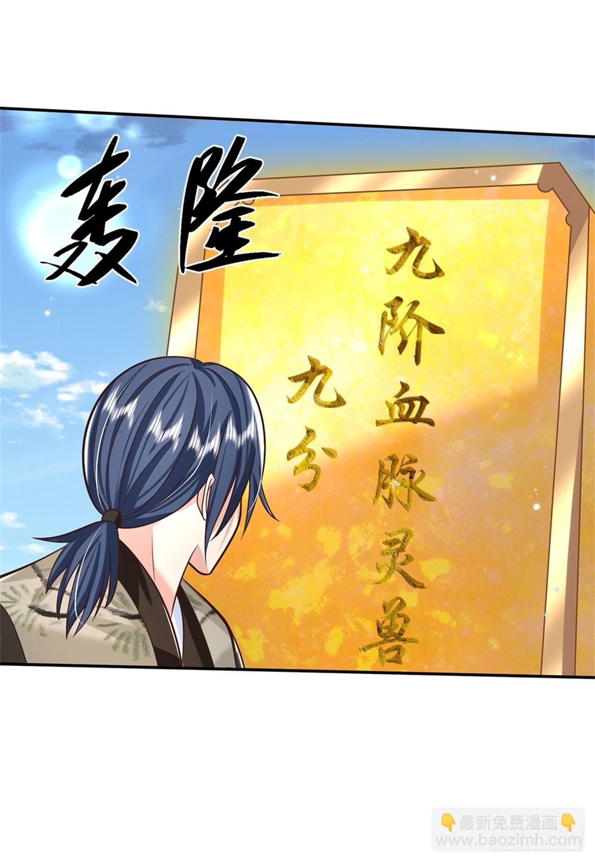 第144话 厨子，你想要几分？35