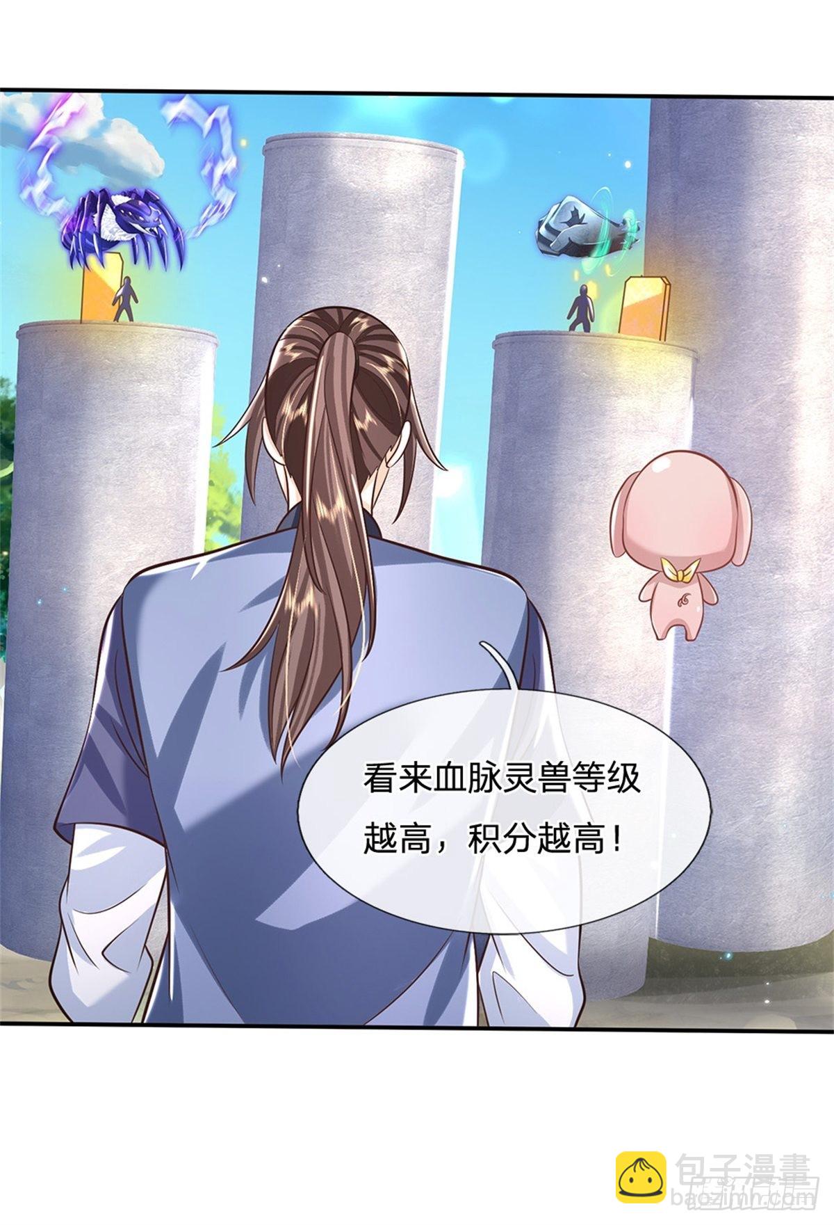 第144话 厨子，你想要几分？36