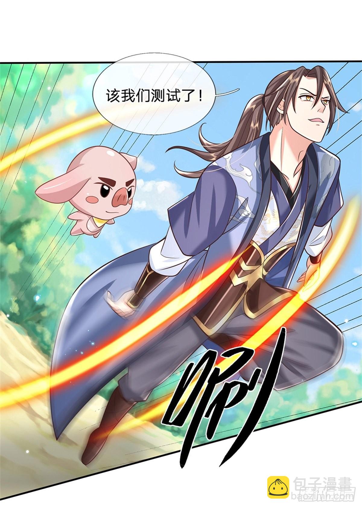 第144话 厨子，你想要几分？37