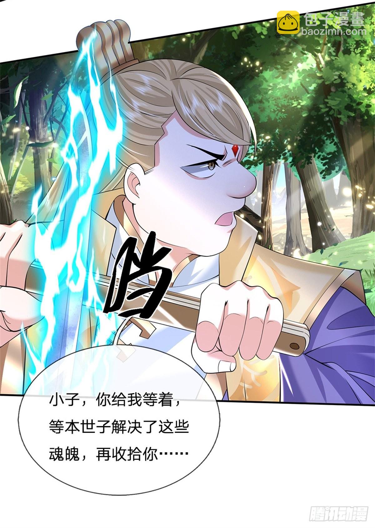 第144话 厨子，你想要几分？4