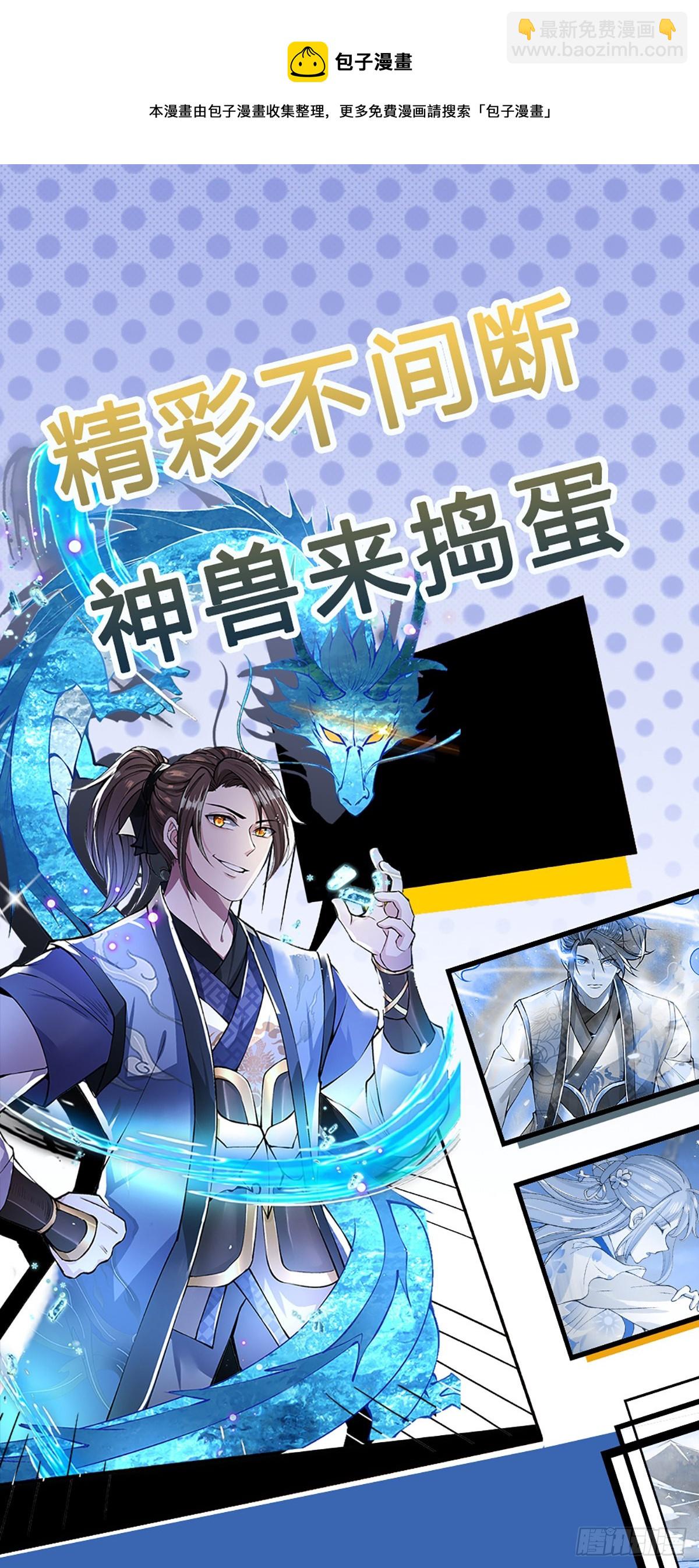 第144话 厨子，你想要几分？40