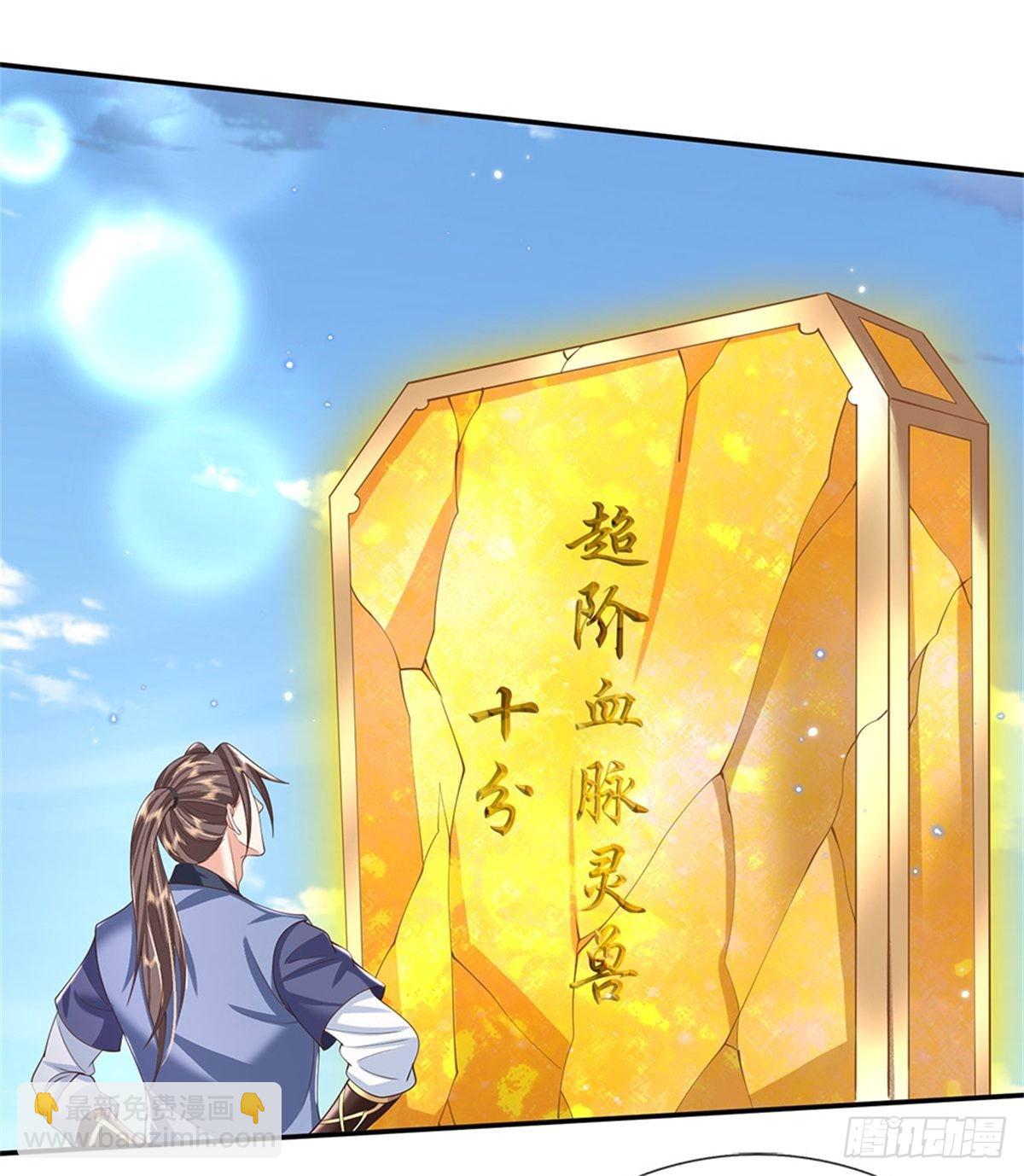 第145话 超阶血脉灵兽13