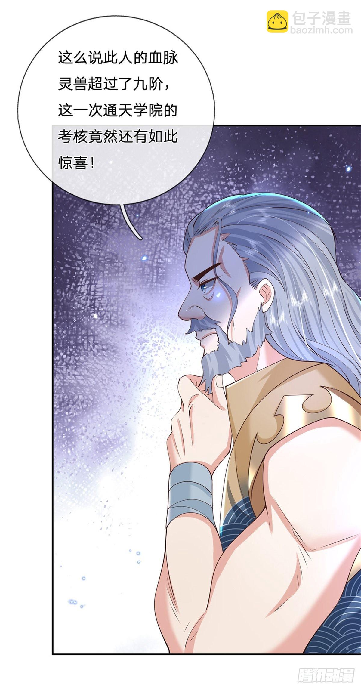 第145话 超阶血脉灵兽18