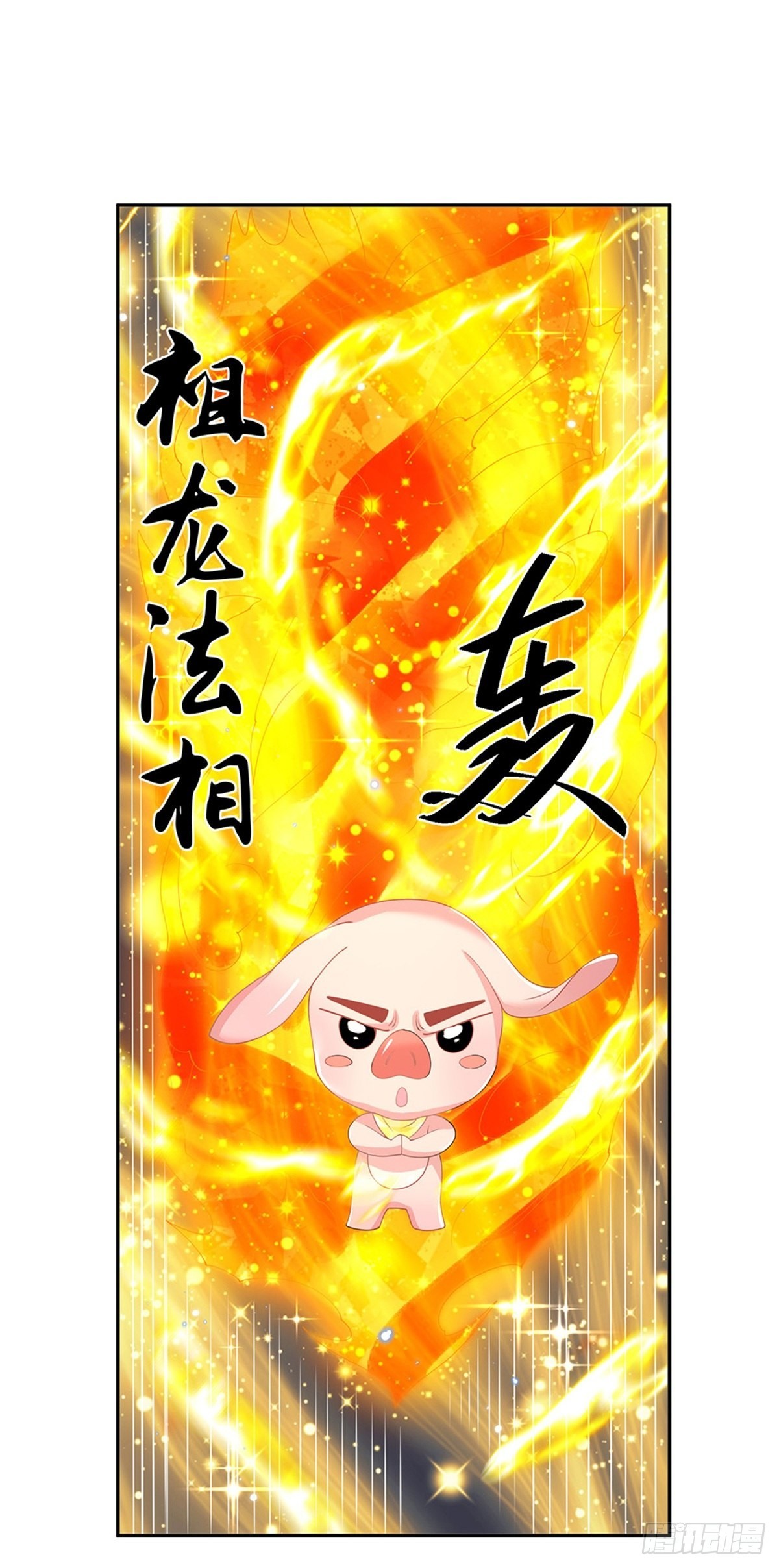 第145话 超阶血脉灵兽2