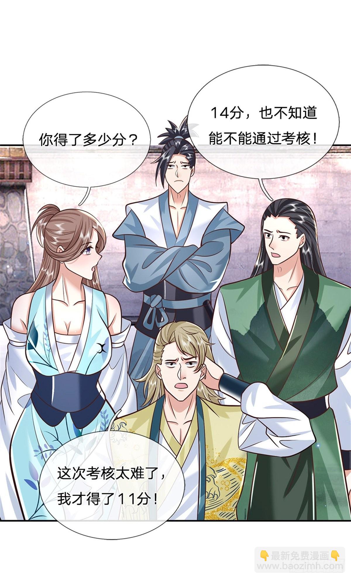 第145话 超阶血脉灵兽26