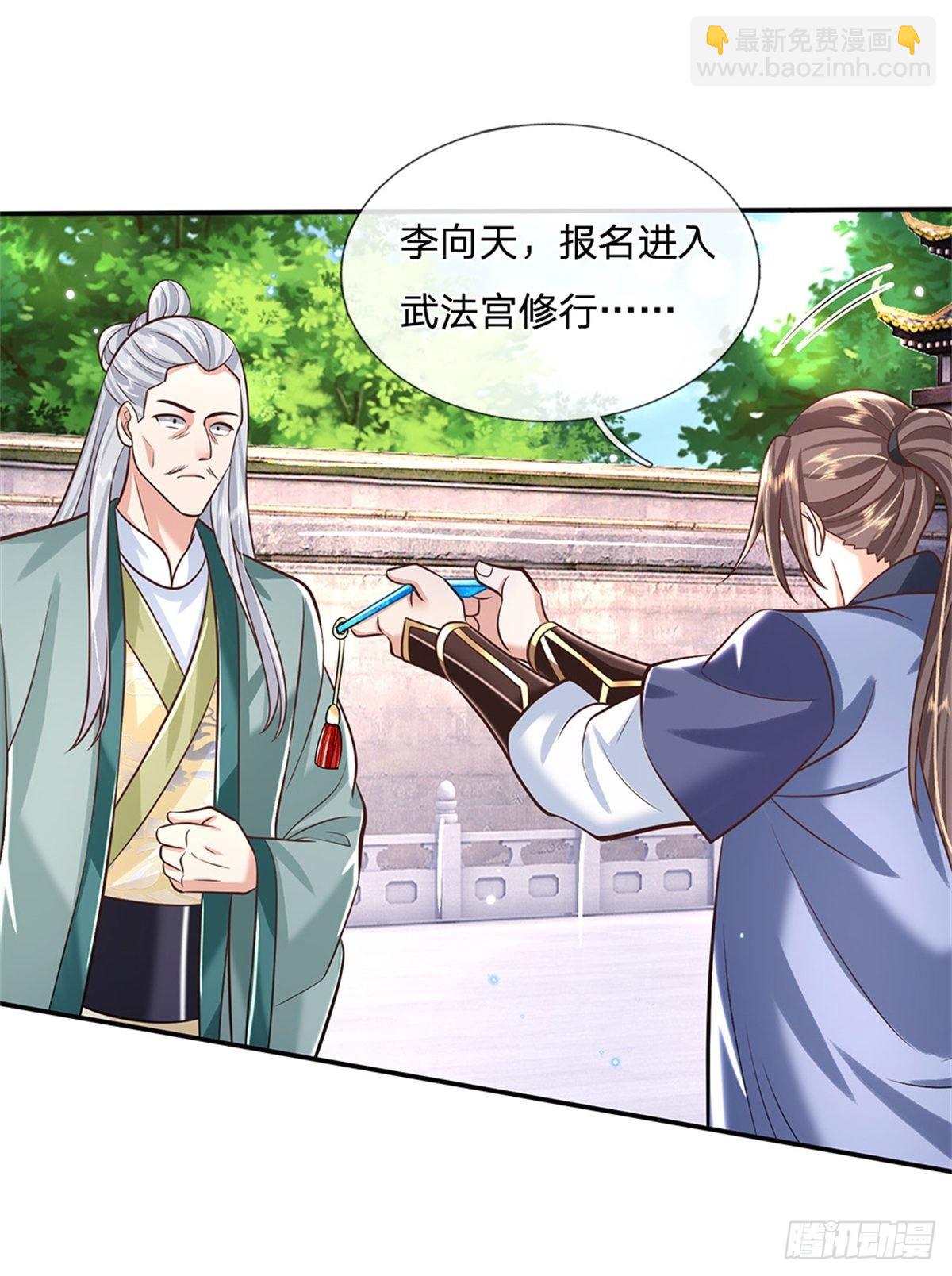 第145话 超阶血脉灵兽35