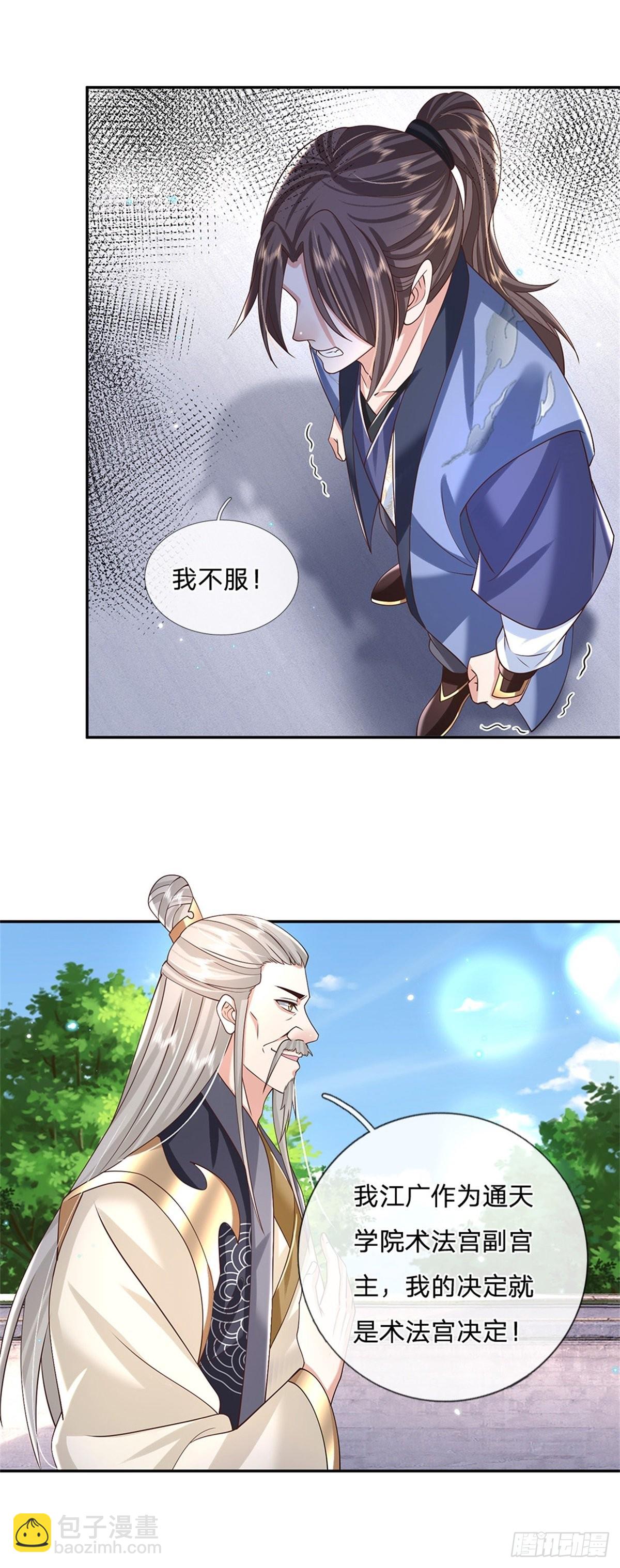 第146话 血色试炼19