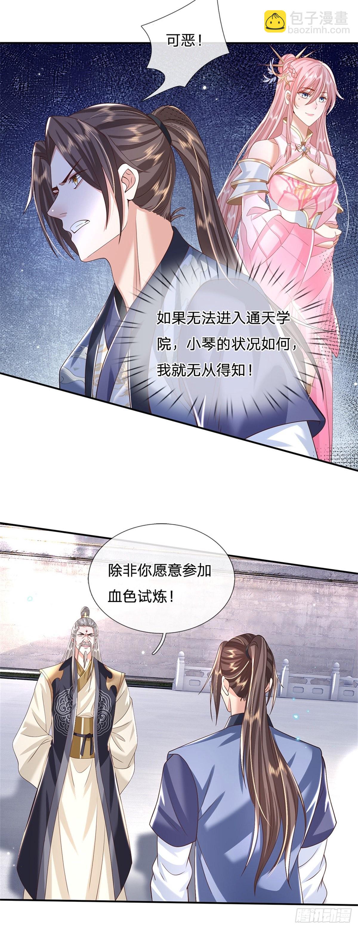 第146话 血色试炼21