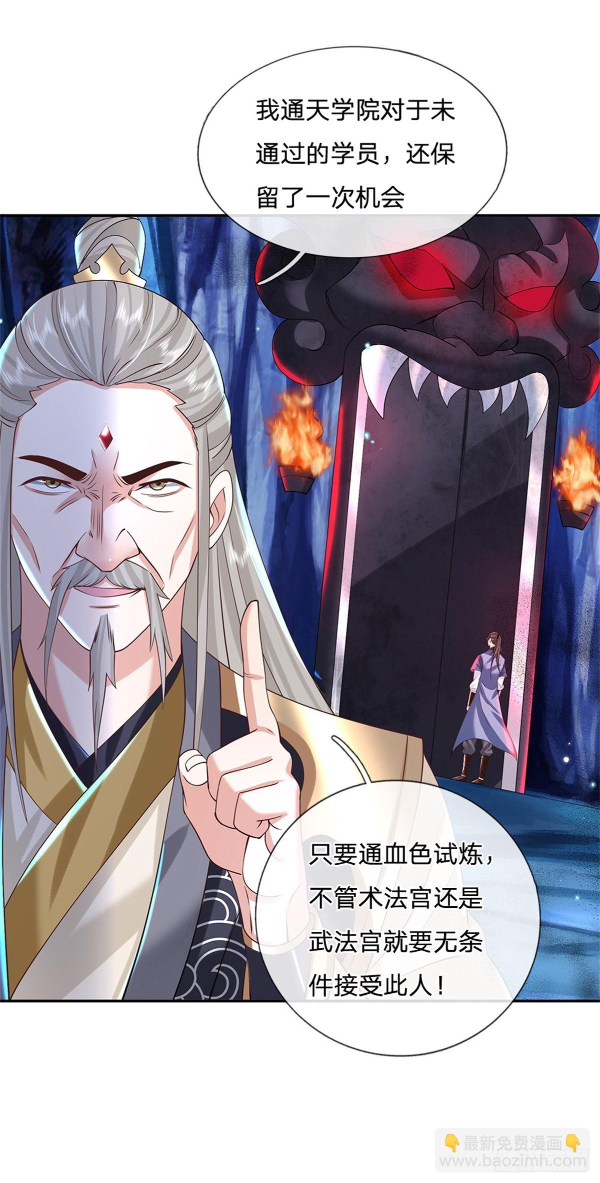 第146话 血色试炼22