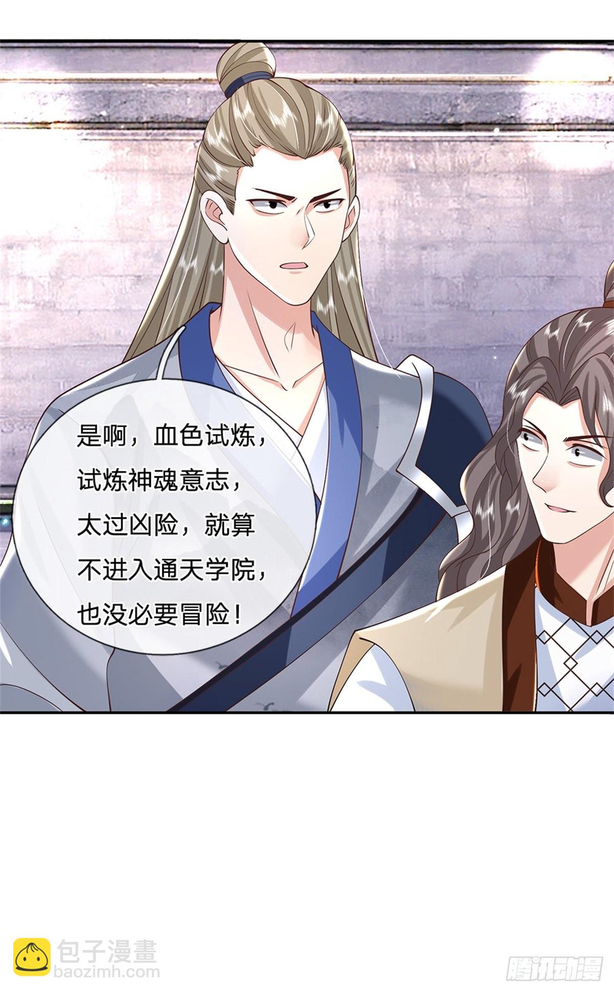 第146话 血色试炼24