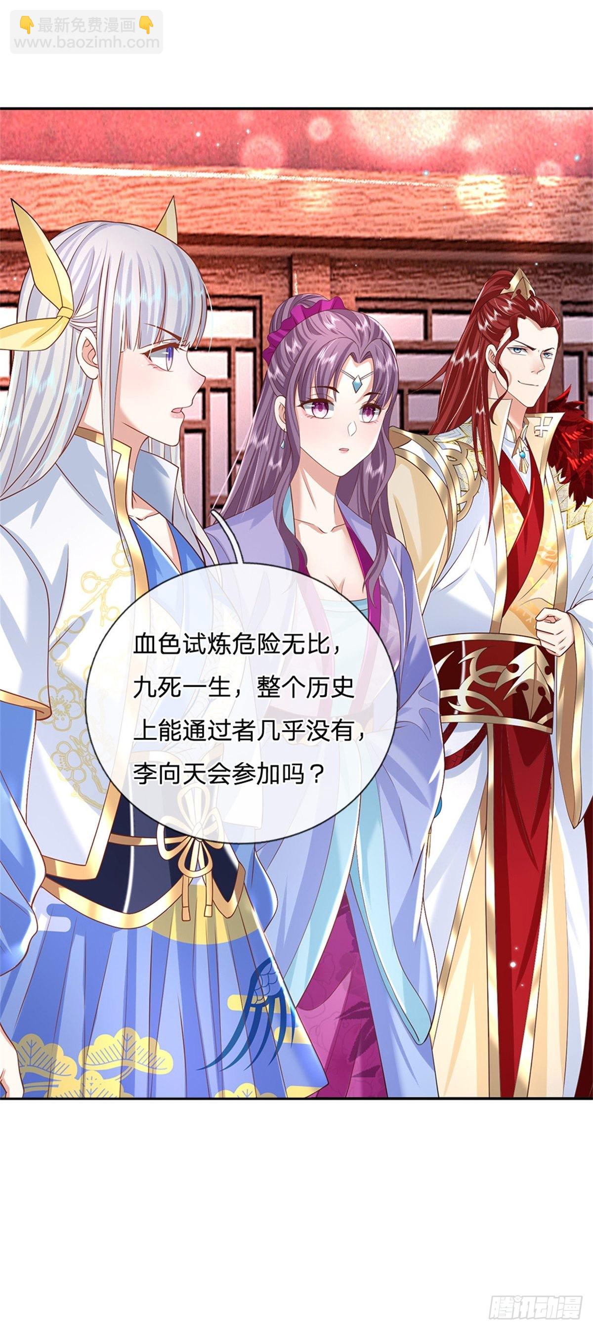 第146话 血色试炼25