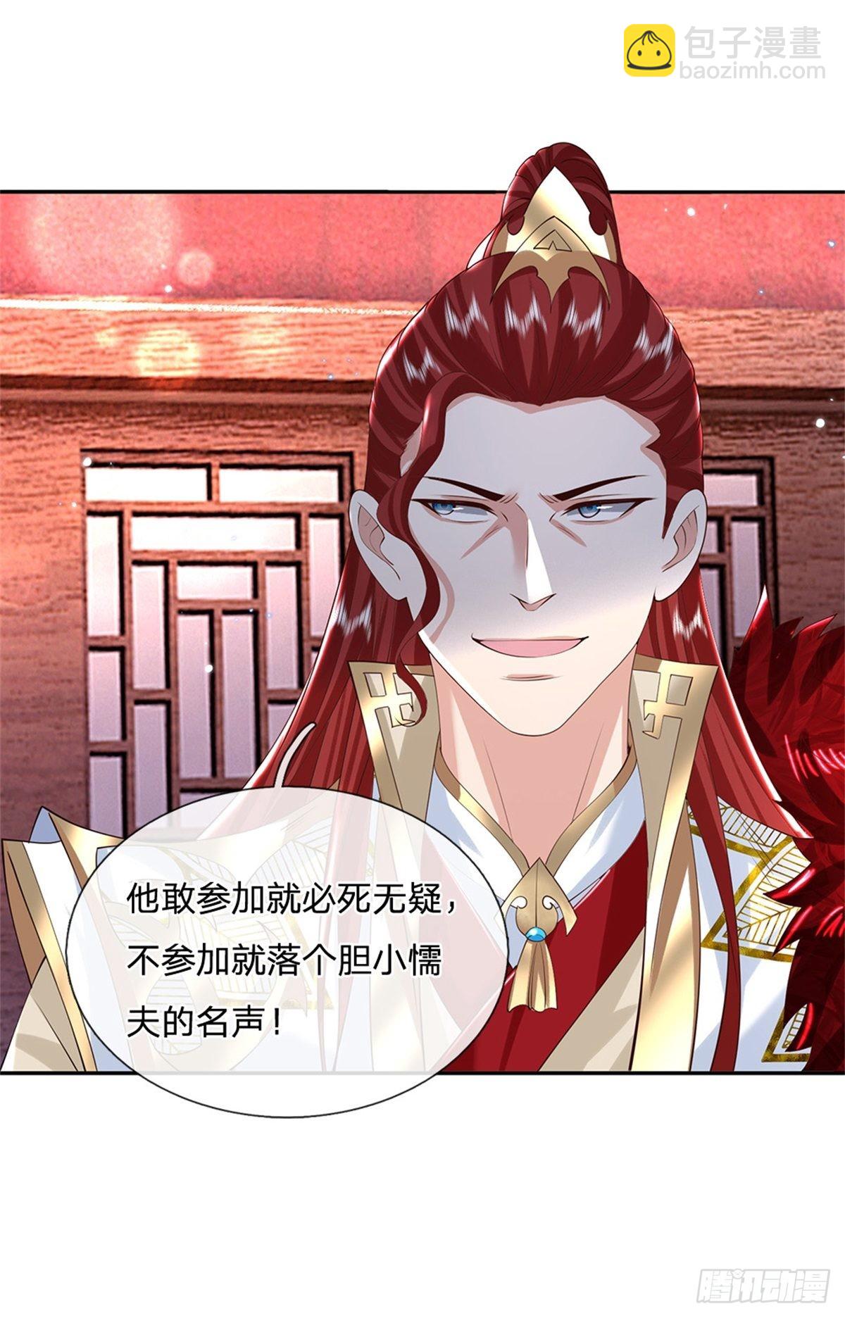 第146话 血色试炼26