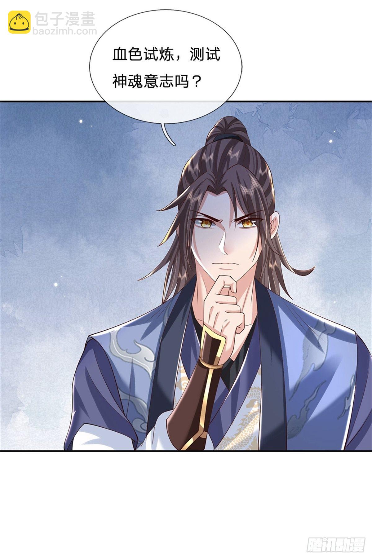 第146话 血色试炼29
