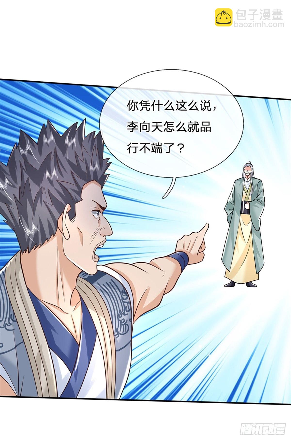 第146话 血色试炼3