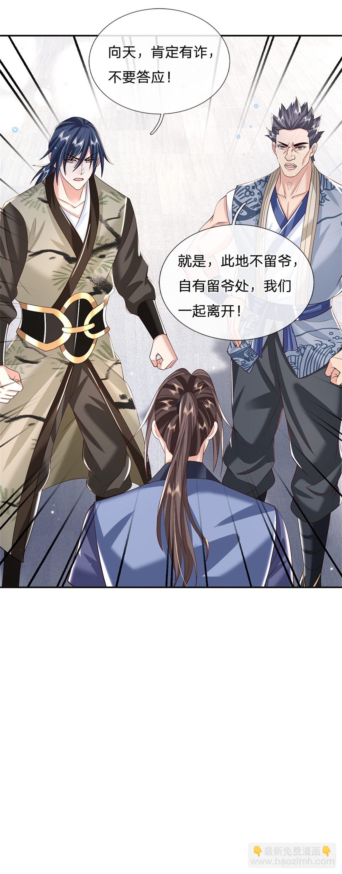 第146话 血色试炼30